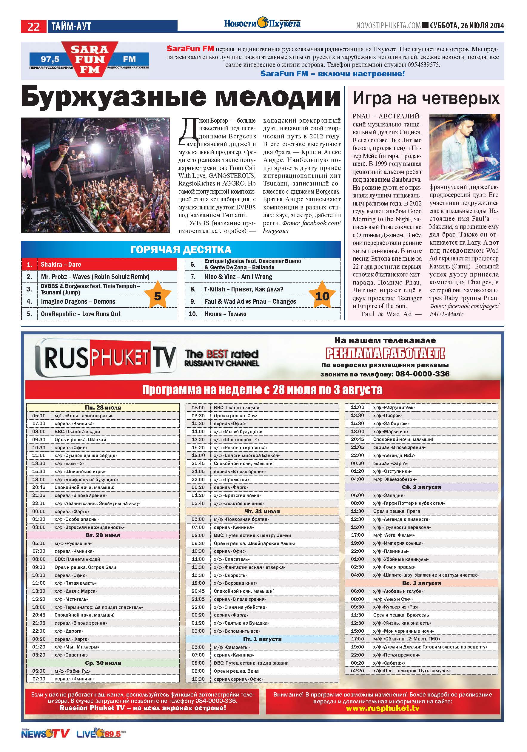 Phuket Newspaper - 26-07-2014 Page 22