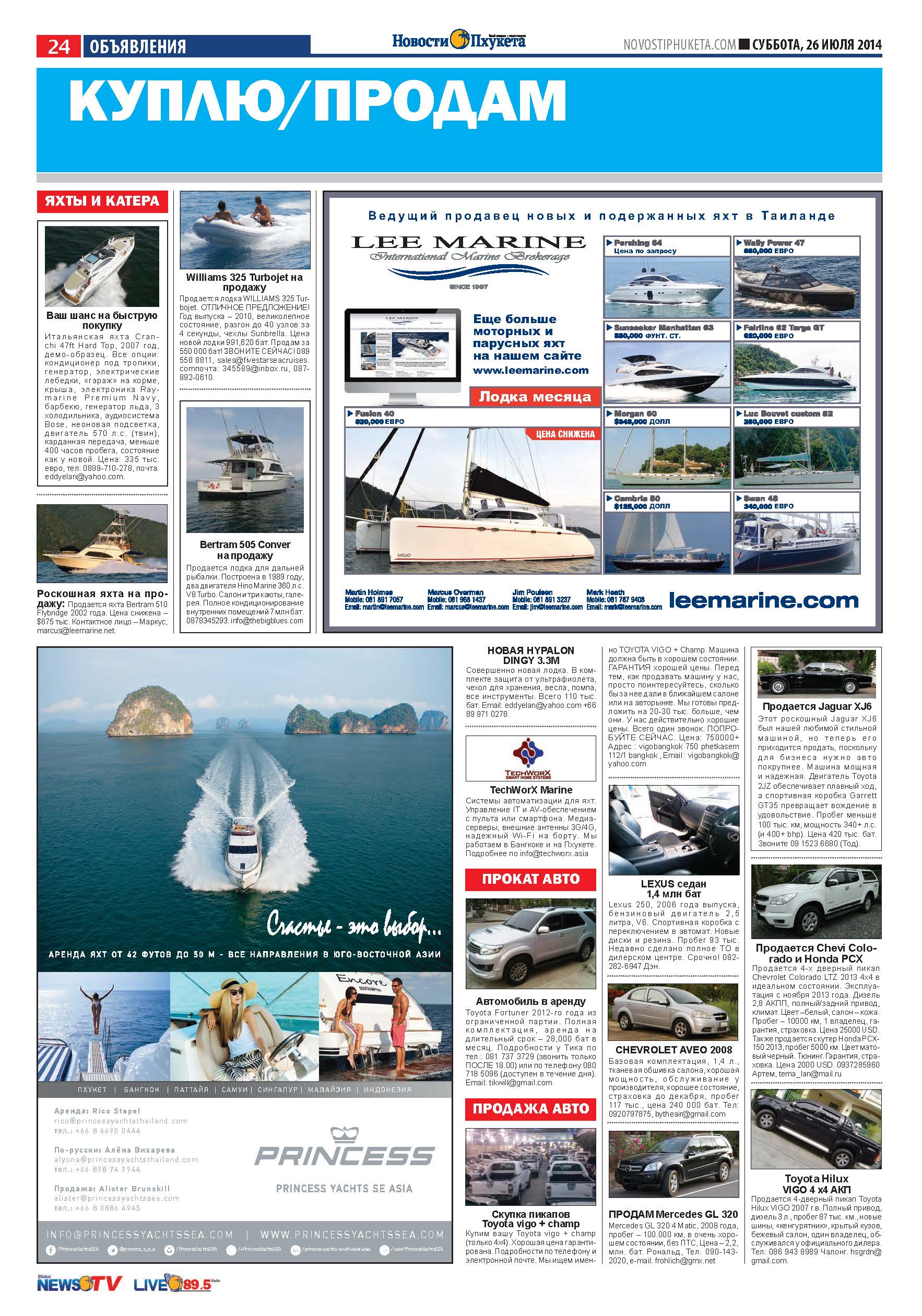 Phuket Newspaper - 26-07-2014 Page 24