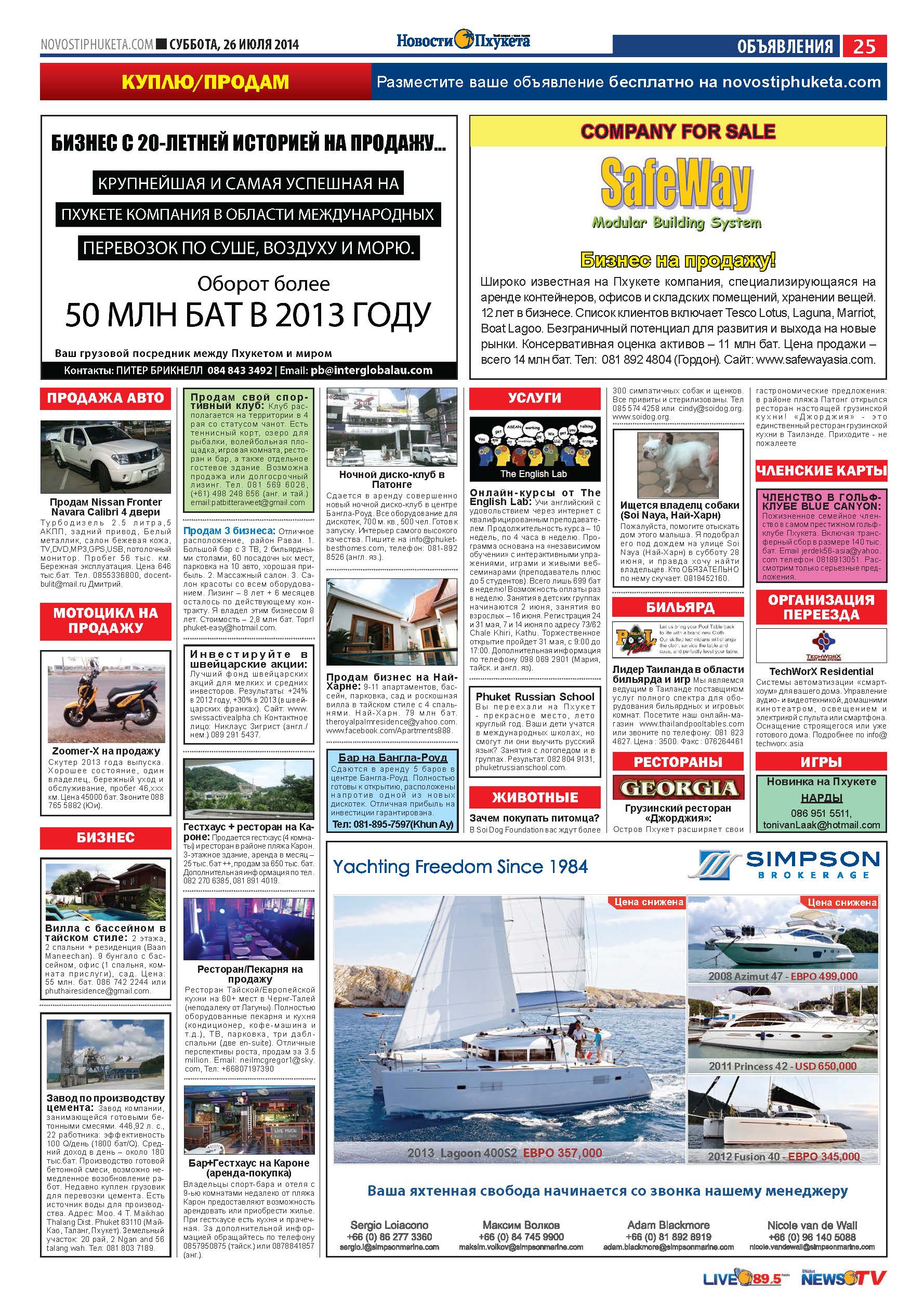 Phuket Newspaper - 26-07-2014 Page 25