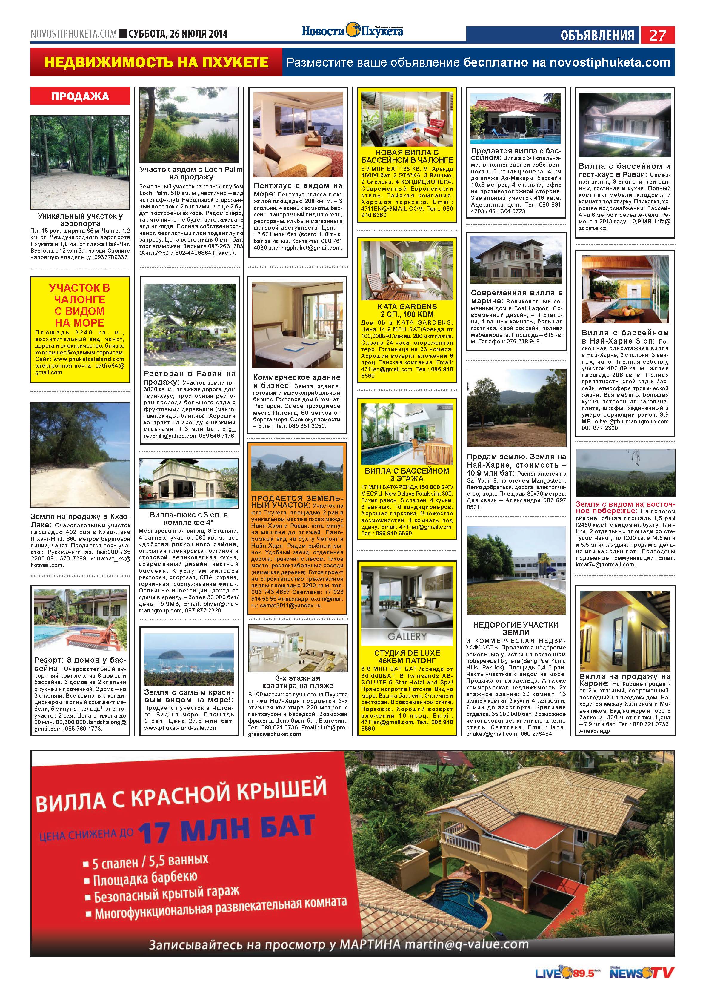 Phuket Newspaper - 26-07-2014 Page 27