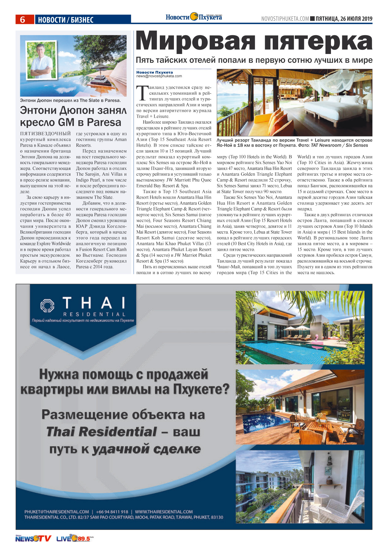 Phuket Newspaper - 26-07-2019 Page 6