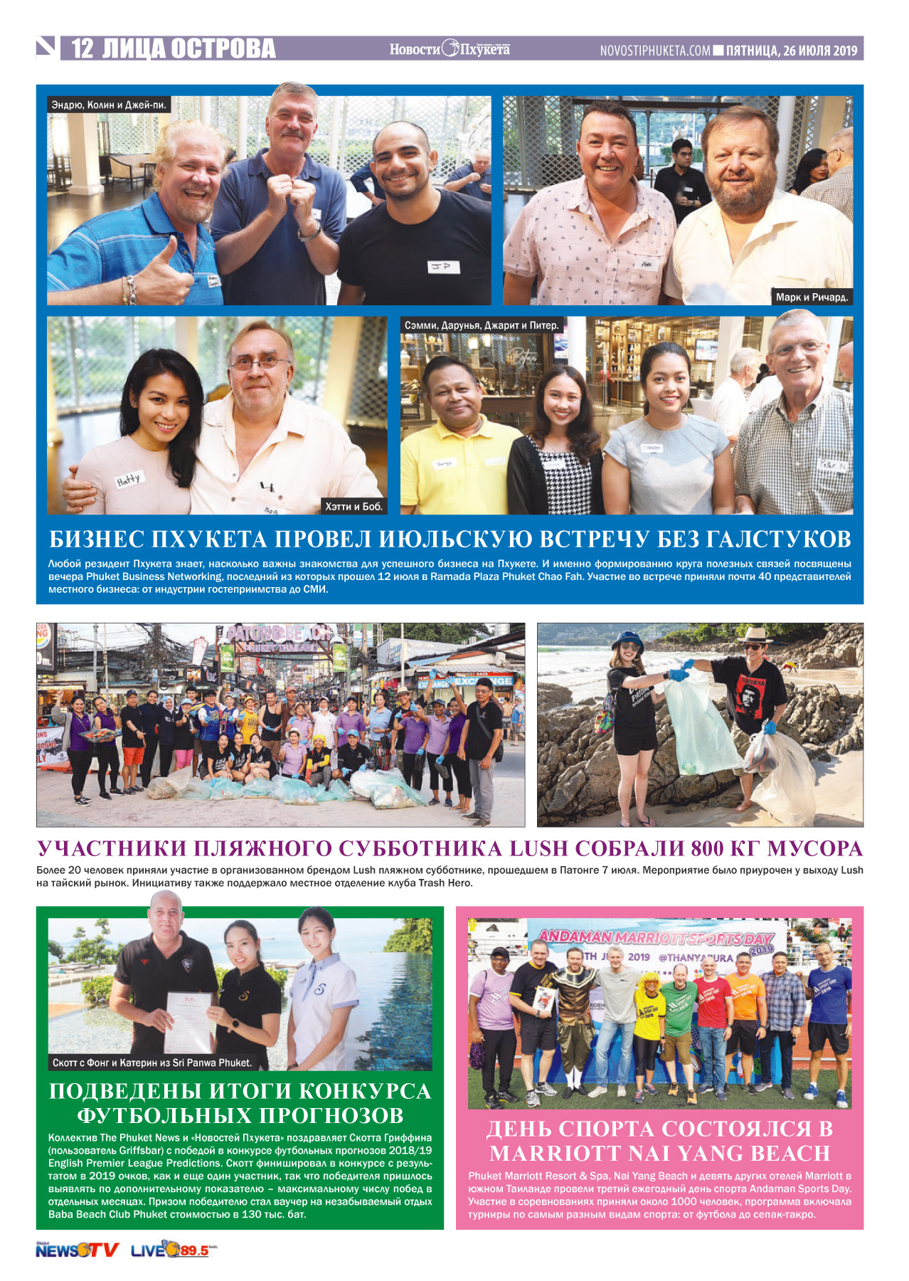 Phuket Newspaper - 26-07-2019 Page 12