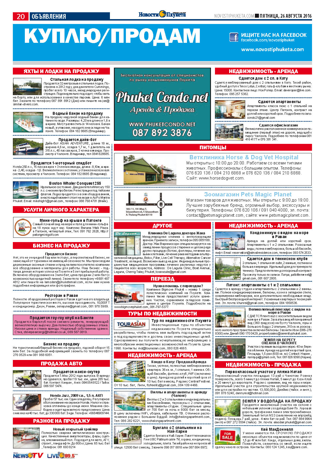 Phuket Newspaper - 26-08-2016 Page 20