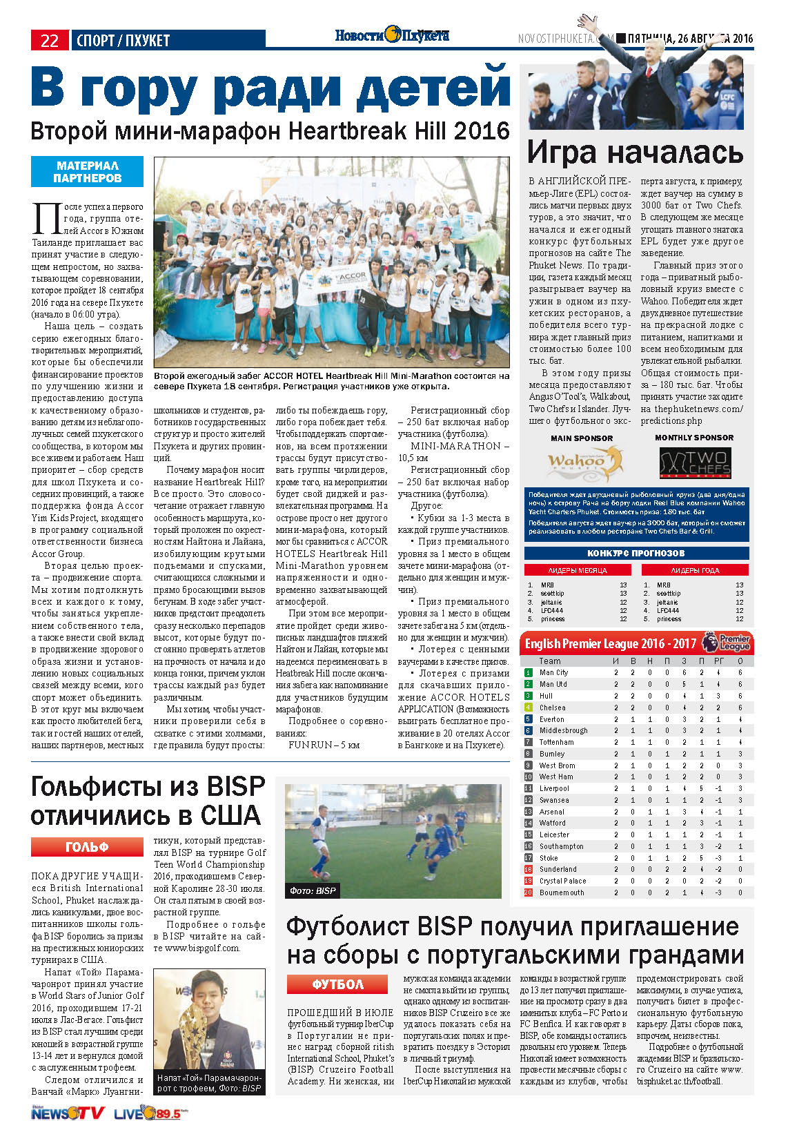 Phuket Newspaper - 26-08-2016 Page 22