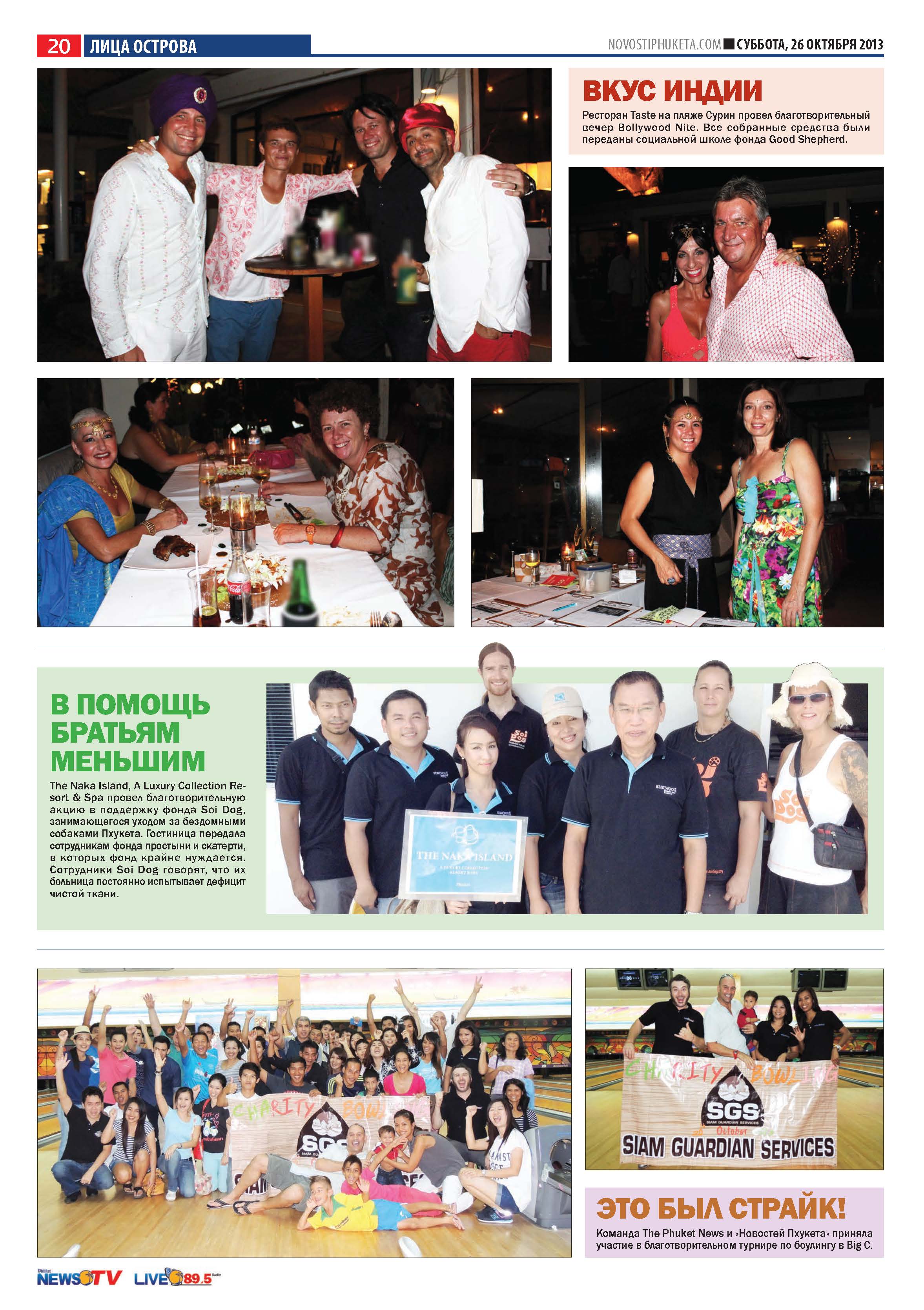 Phuket Newspaper - 26-10-2013 Page 20