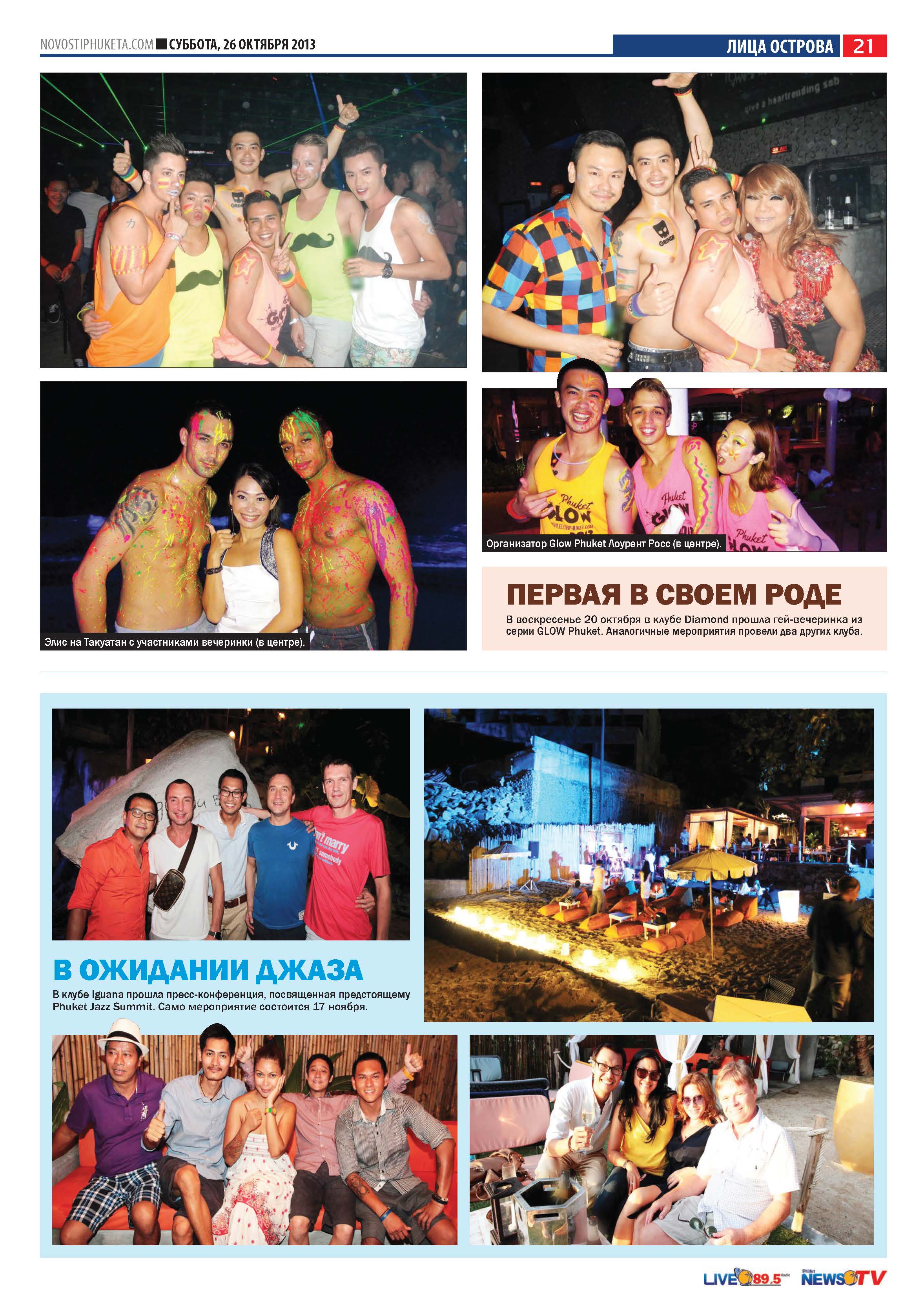 Phuket Newspaper - 26-10-2013 Page 21