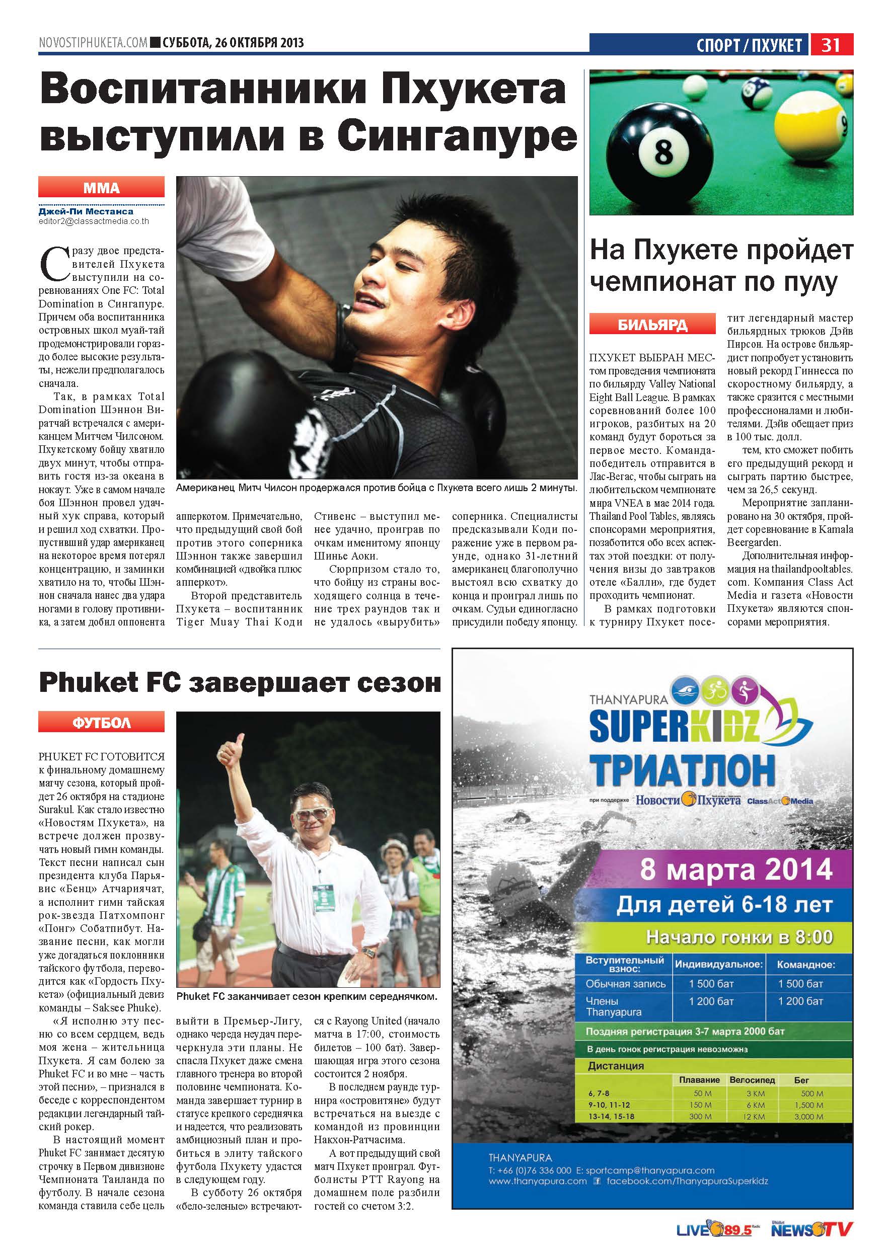 Phuket Newspaper - 26-10-2013 Page 31