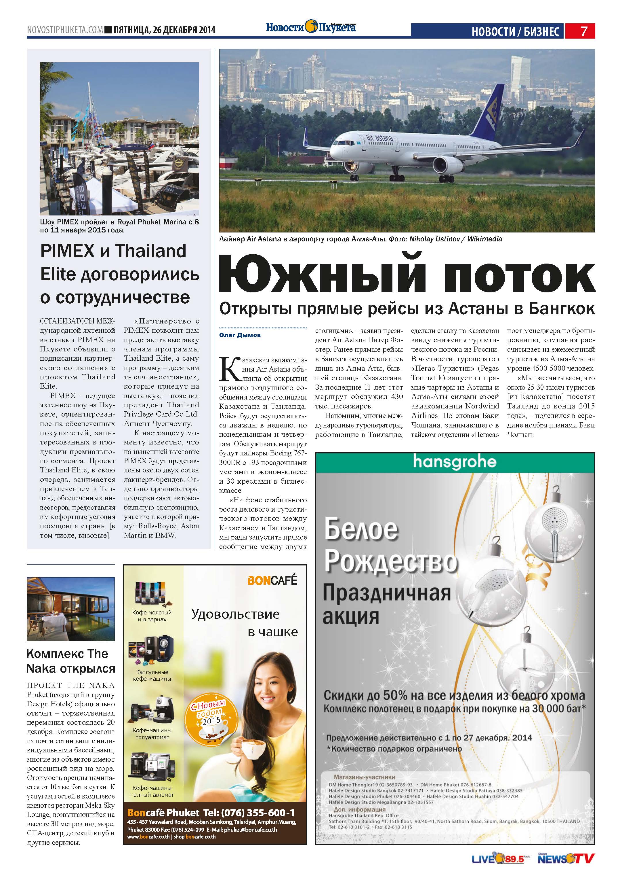 Phuket Newspaper - 26-12-2014 Page 7