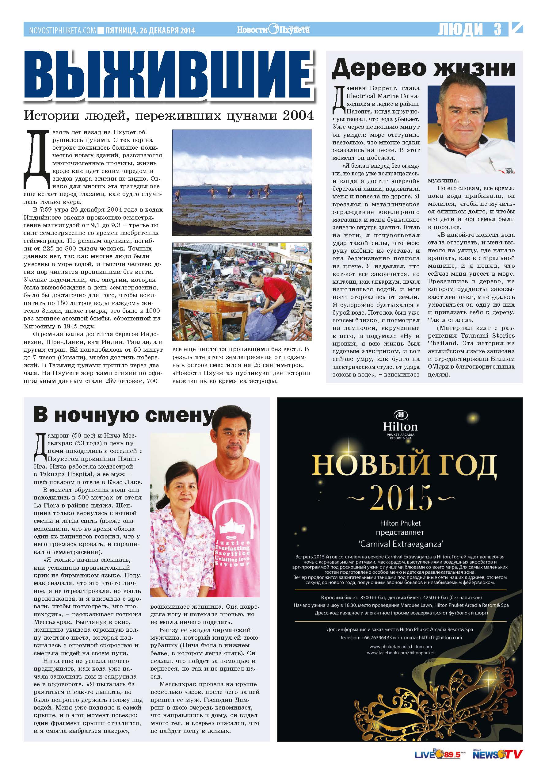 Phuket Newspaper - 26-12-2014 Page 13