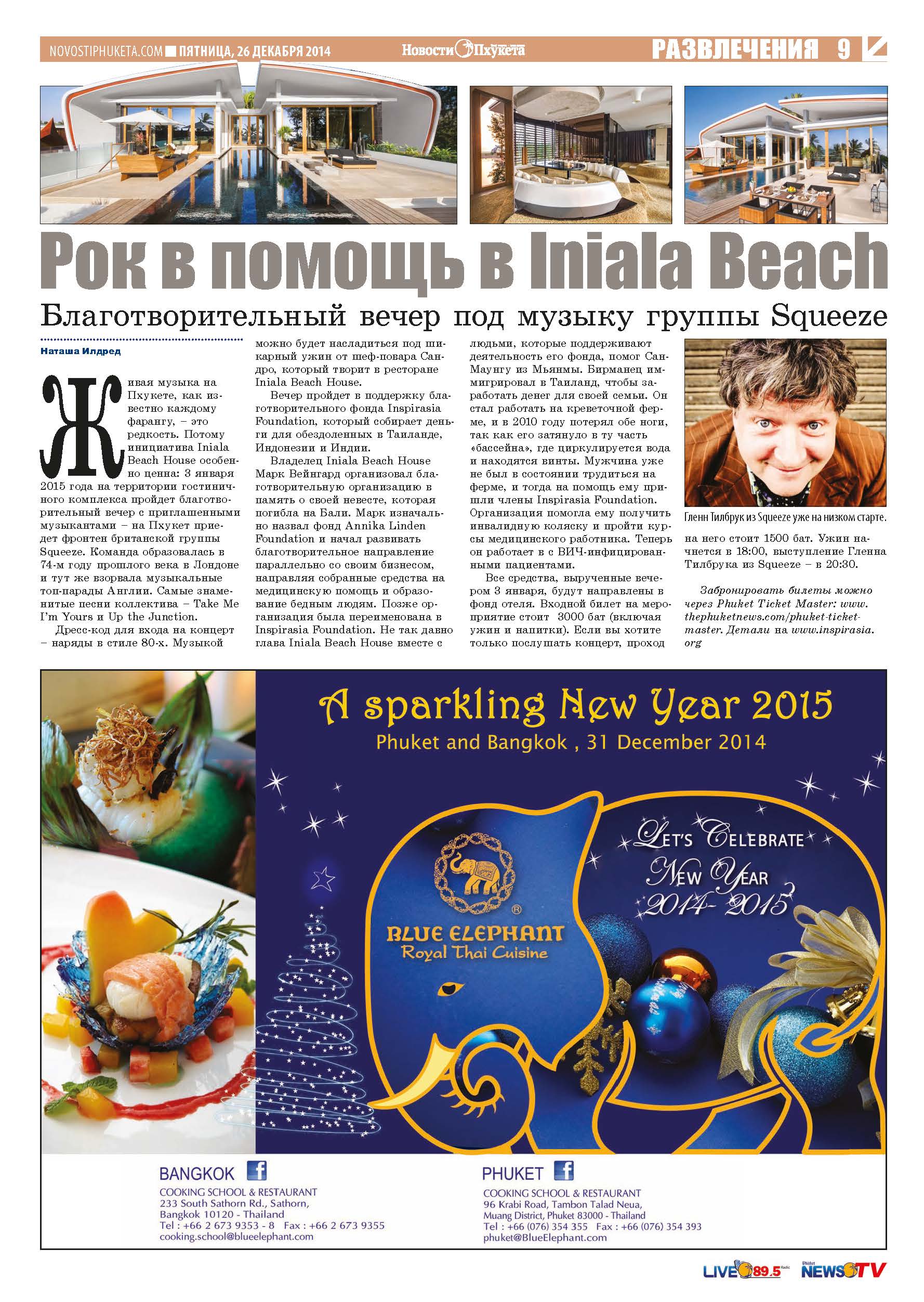 Phuket Newspaper - 26-12-2014 Page 19