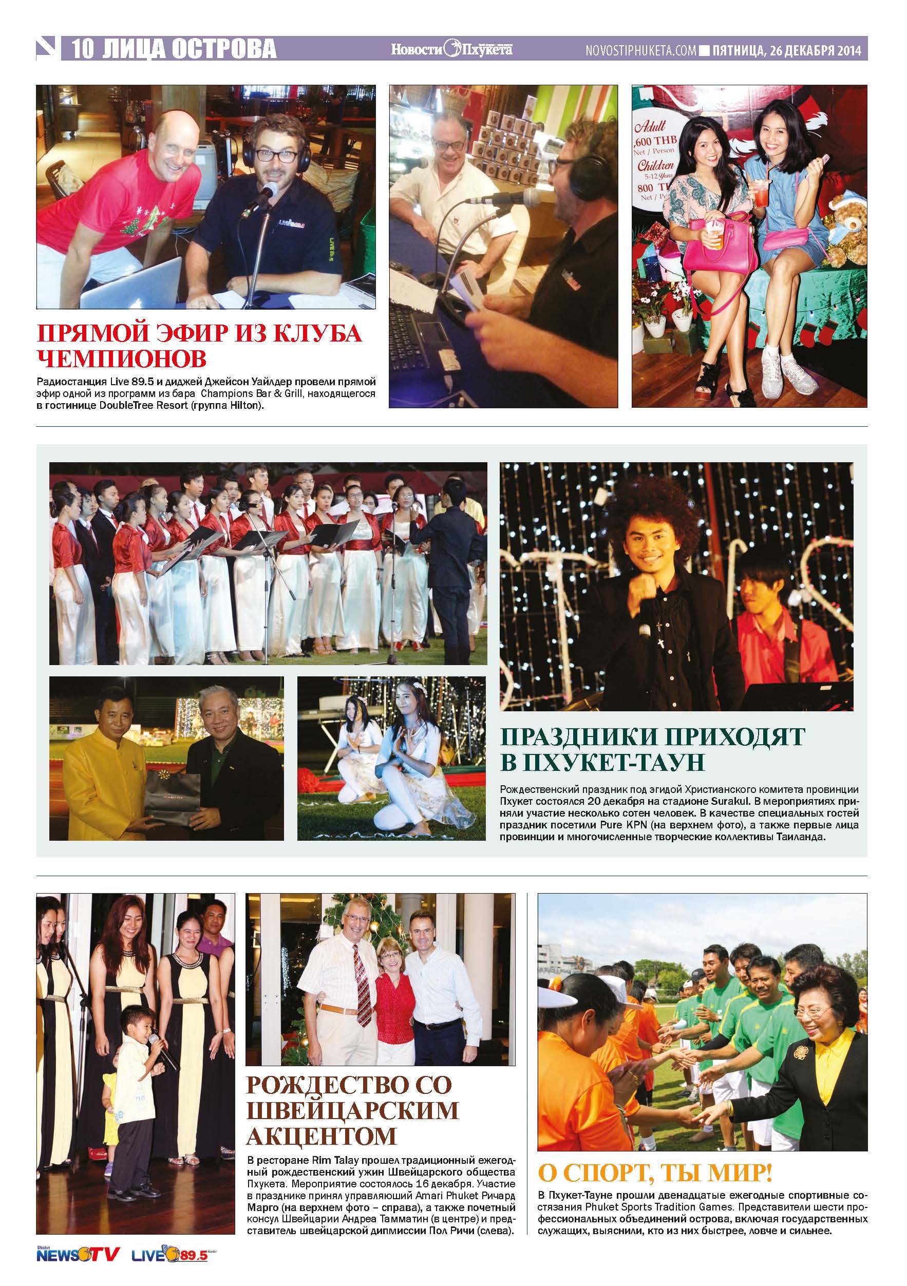 Phuket Newspaper - 26-12-2014 Page 20