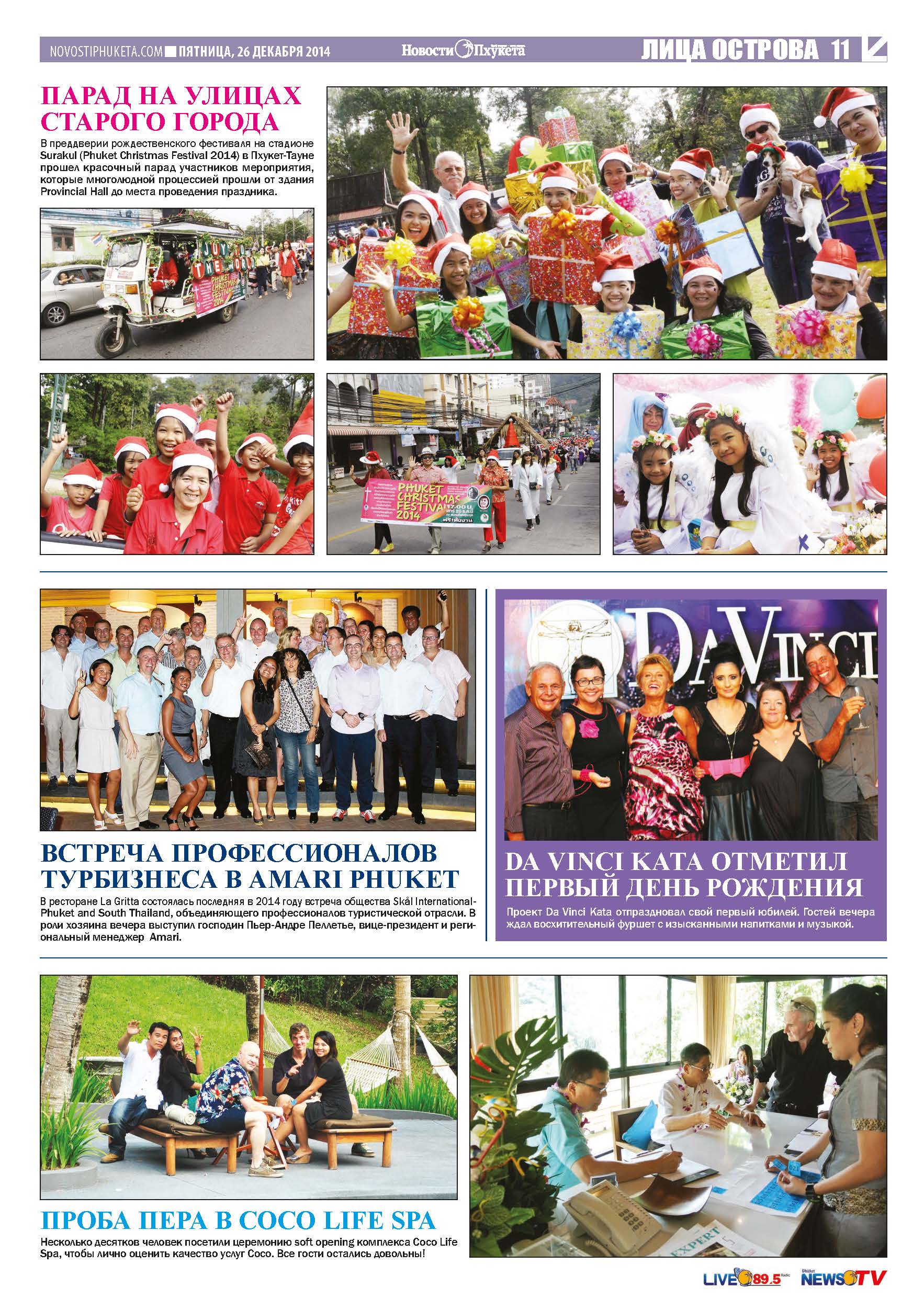 Phuket Newspaper - 26-12-2014 Page 21