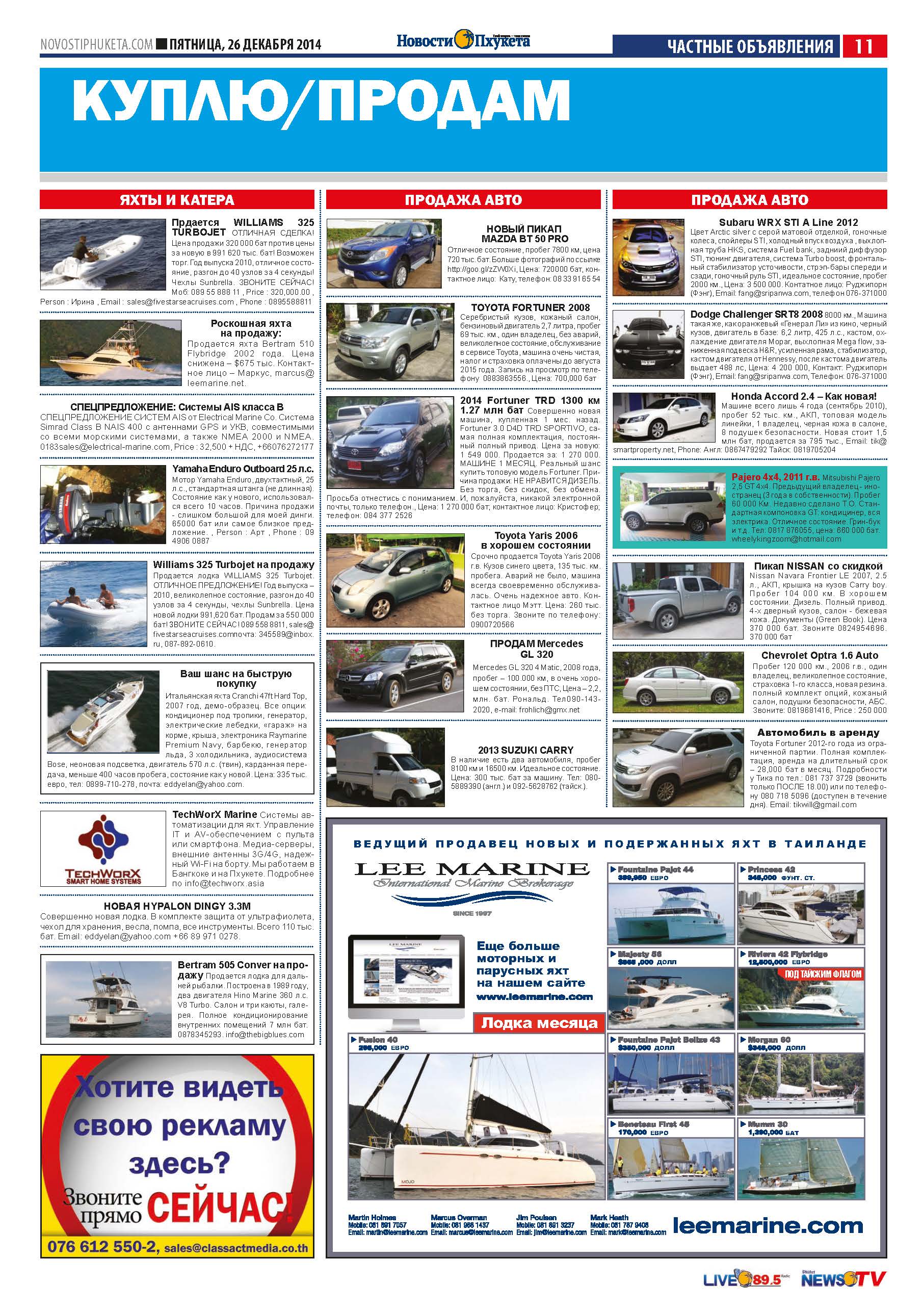 Phuket Newspaper - 26-12-2014 Page 23