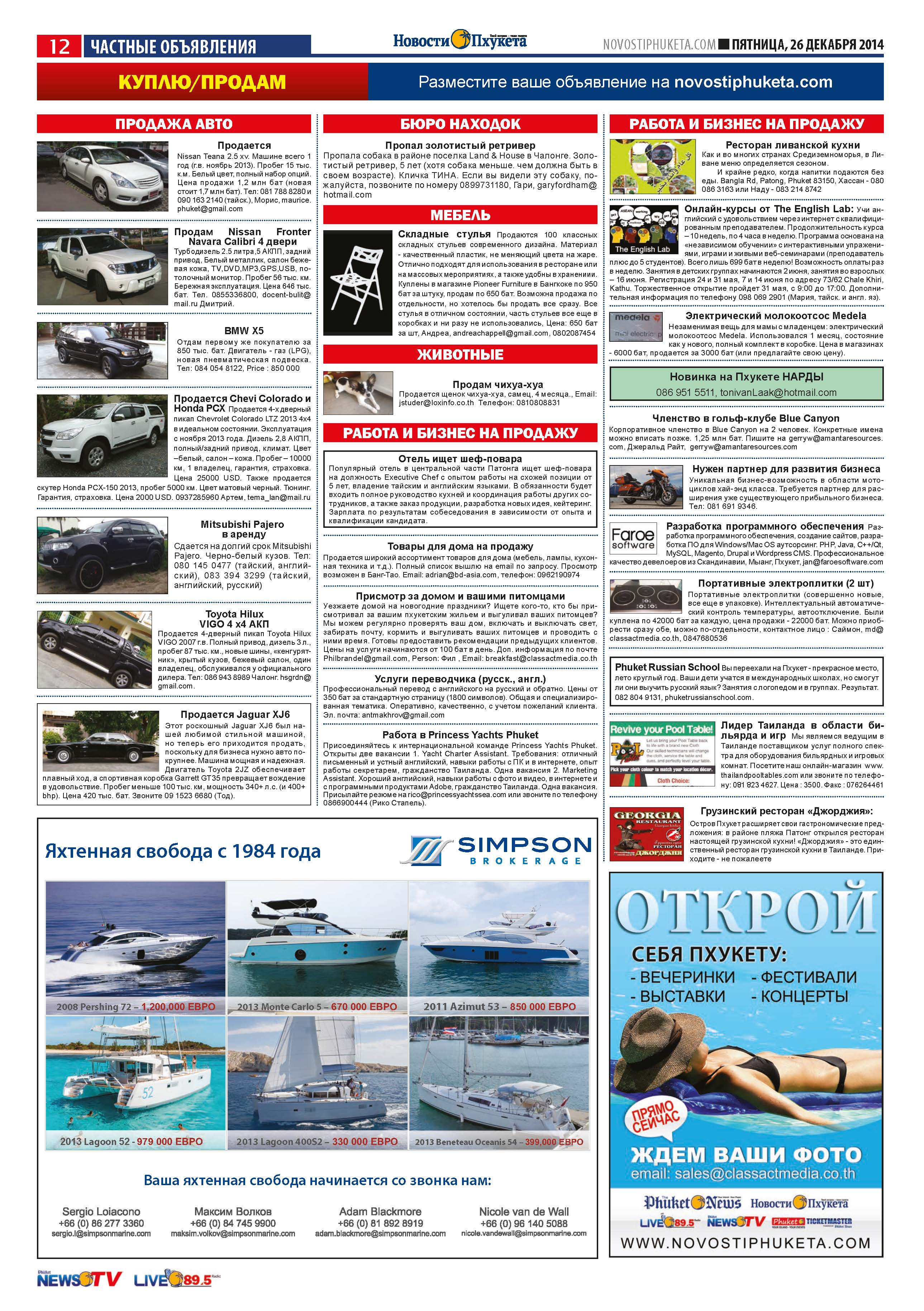 Phuket Newspaper - 26-12-2014 Page 24