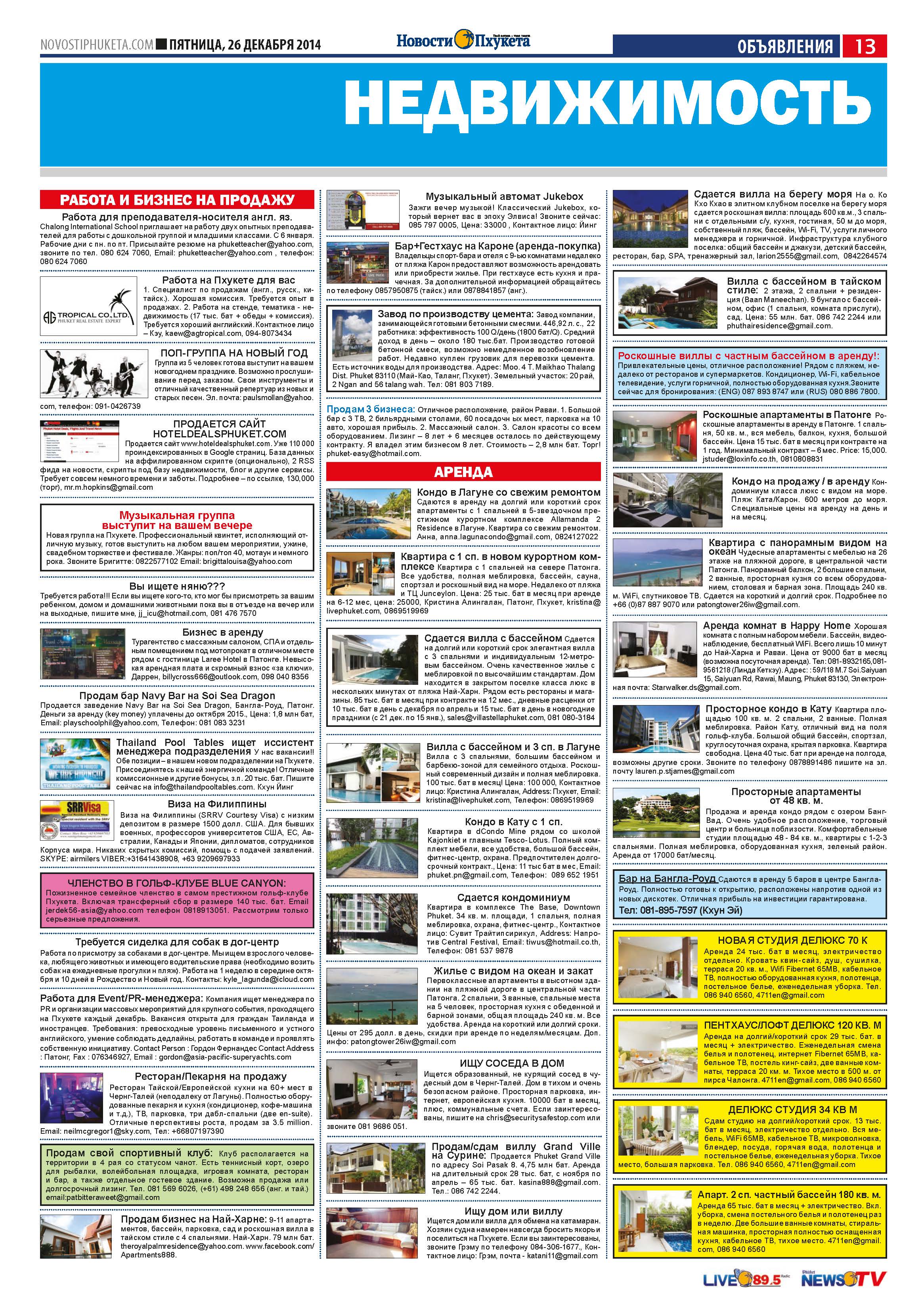 Phuket Newspaper - 26-12-2014 Page 25