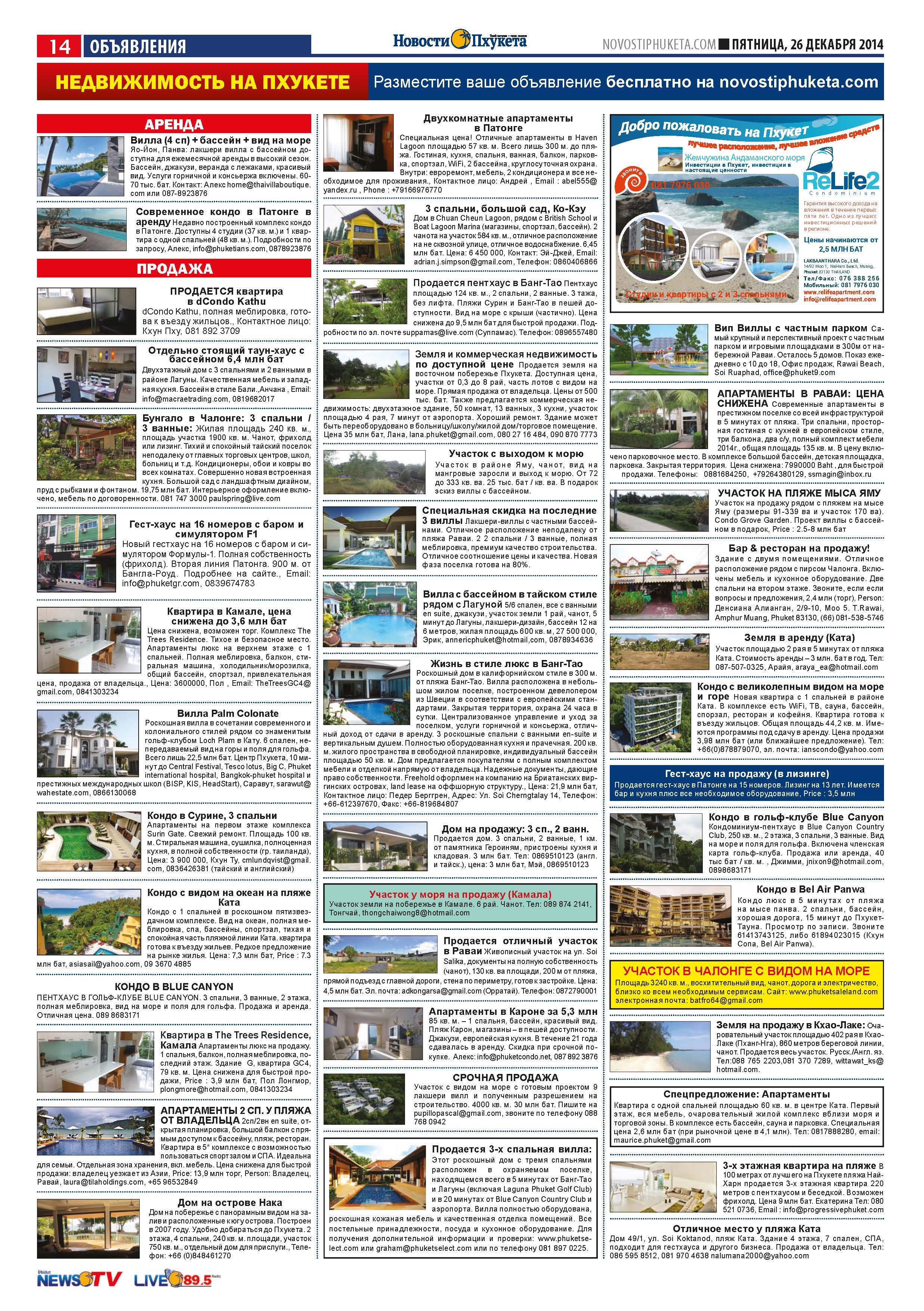 Phuket Newspaper - 26-12-2014 Page 26