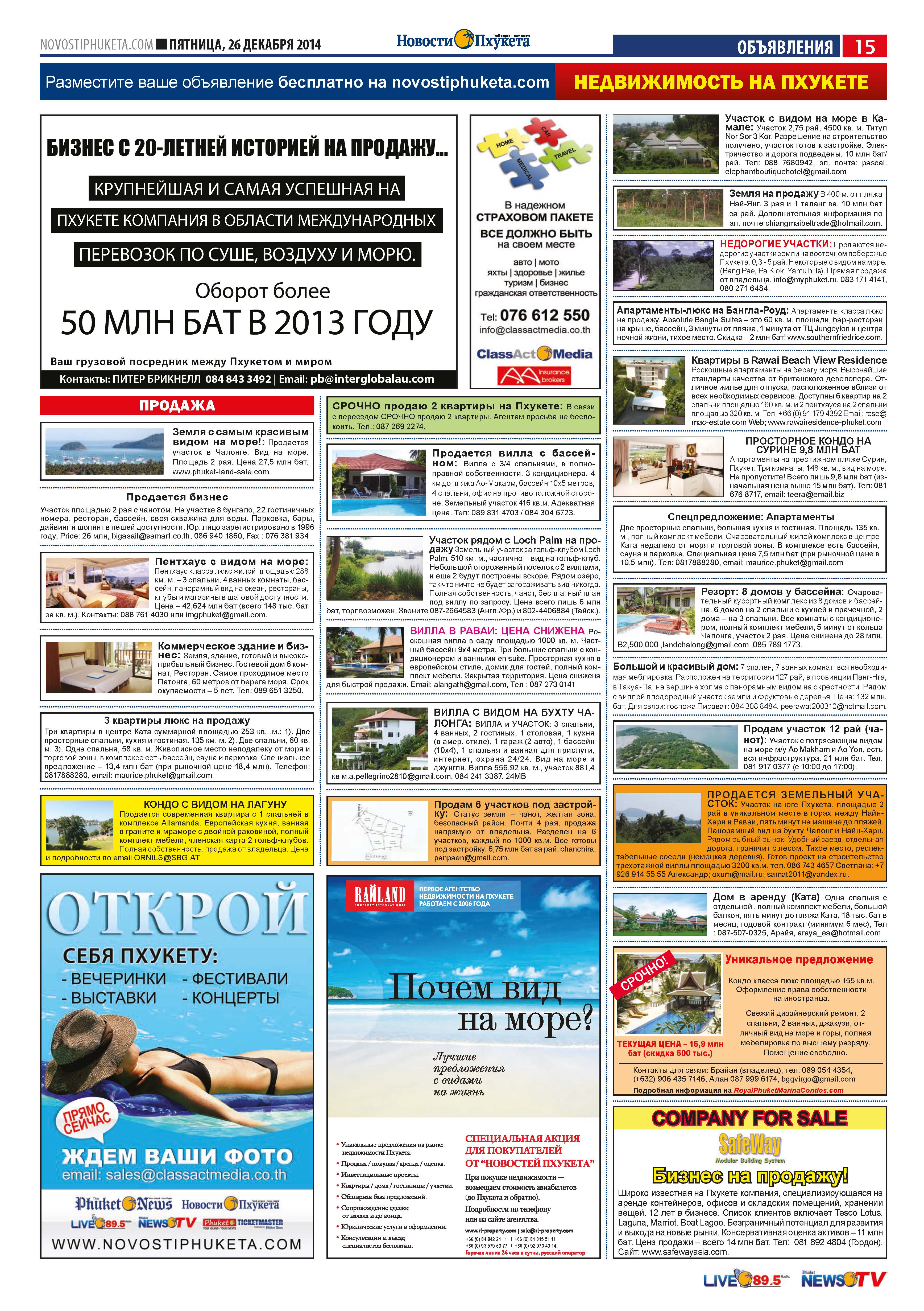 Phuket Newspaper - 26-12-2014 Page 27