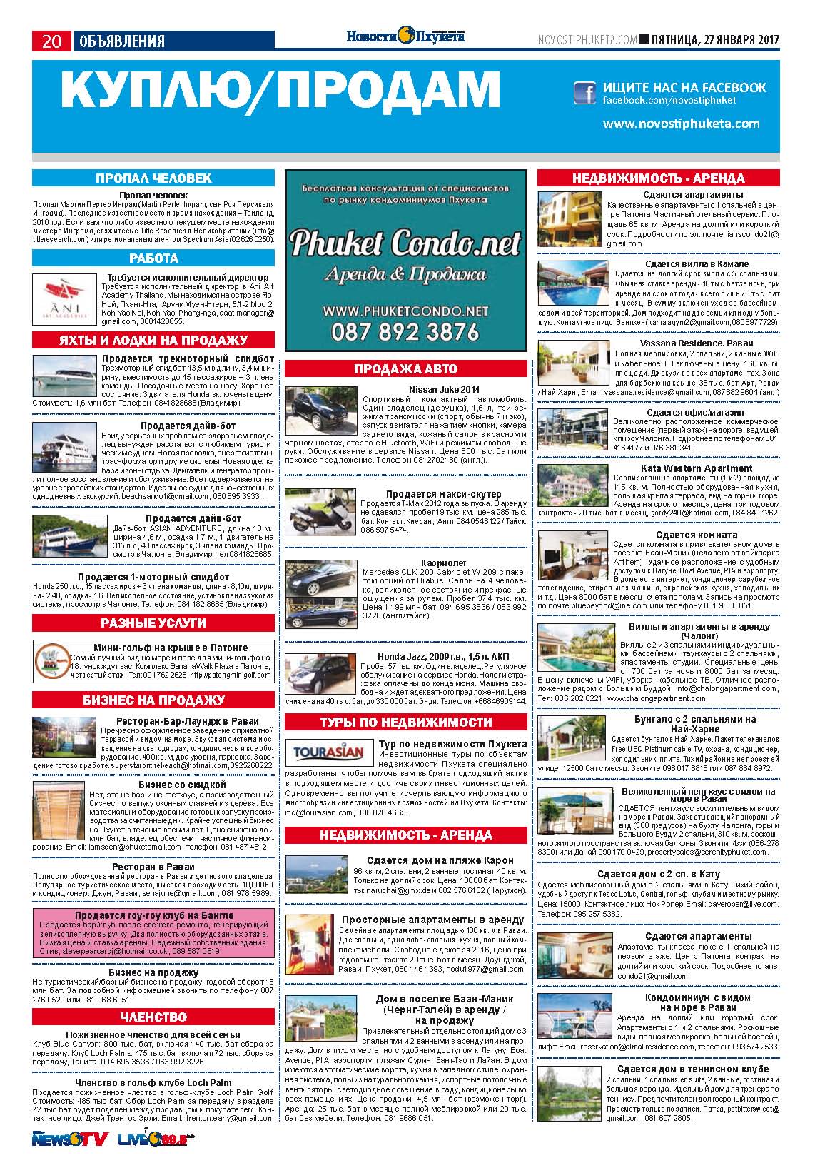 Phuket Newspaper - 27-01-2017 Page 20