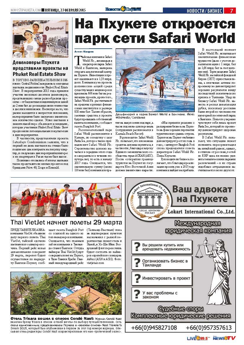 Phuket Newspaper - 27-02-2015 Page 7