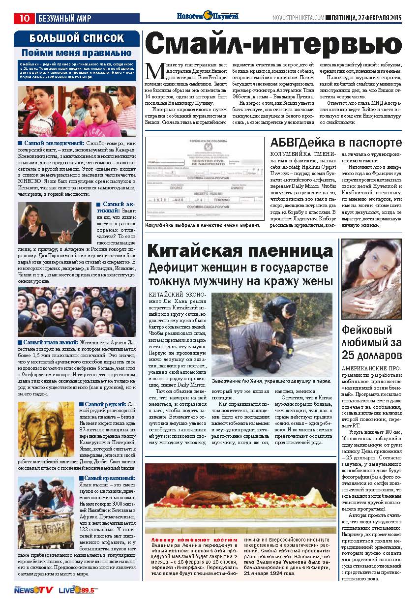 Phuket Newspaper - 27-02-2015 Page 10