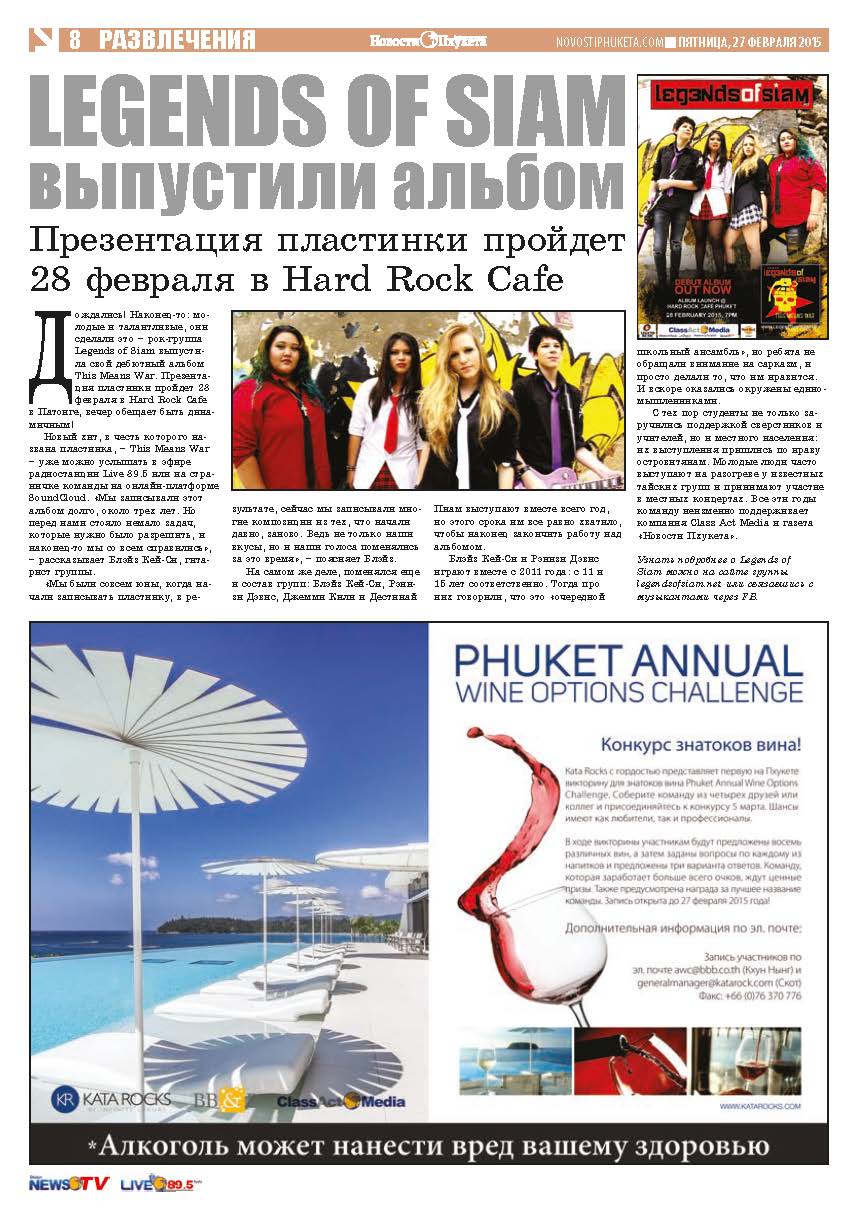 Phuket Newspaper - 27-02-2015 Page 18