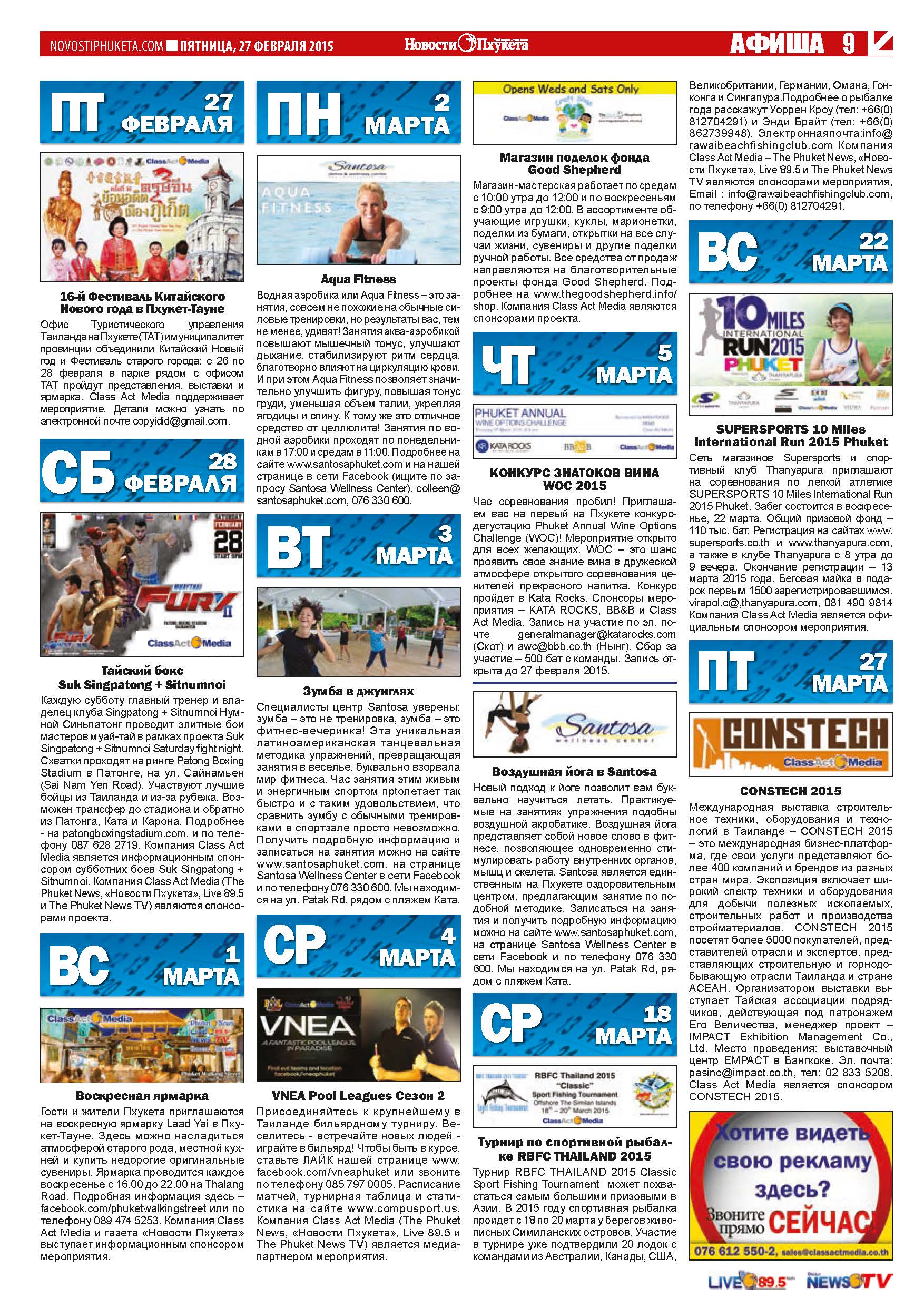 Phuket Newspaper - 27-02-2015 Page 19