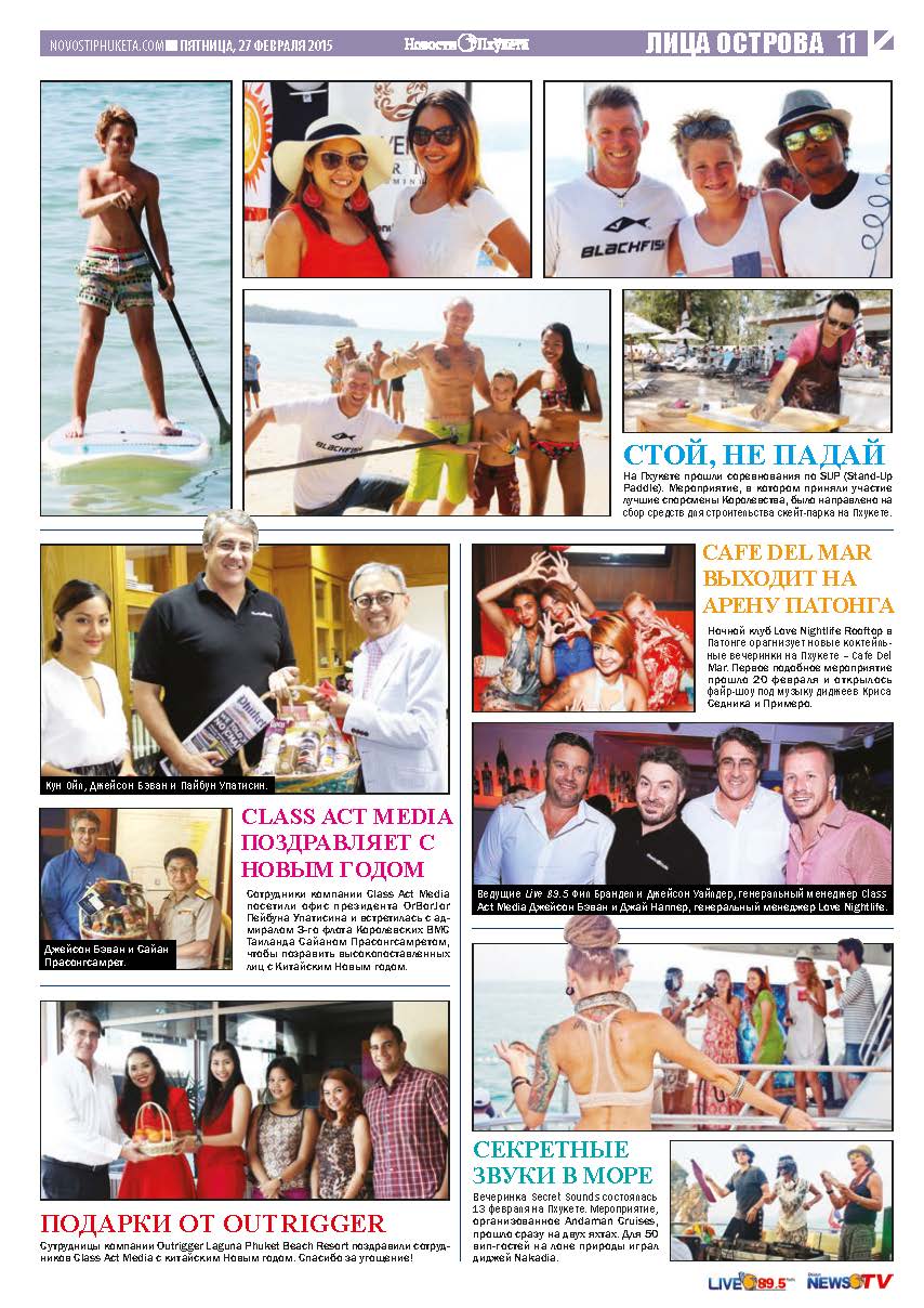 Phuket Newspaper - 27-02-2015 Page 21