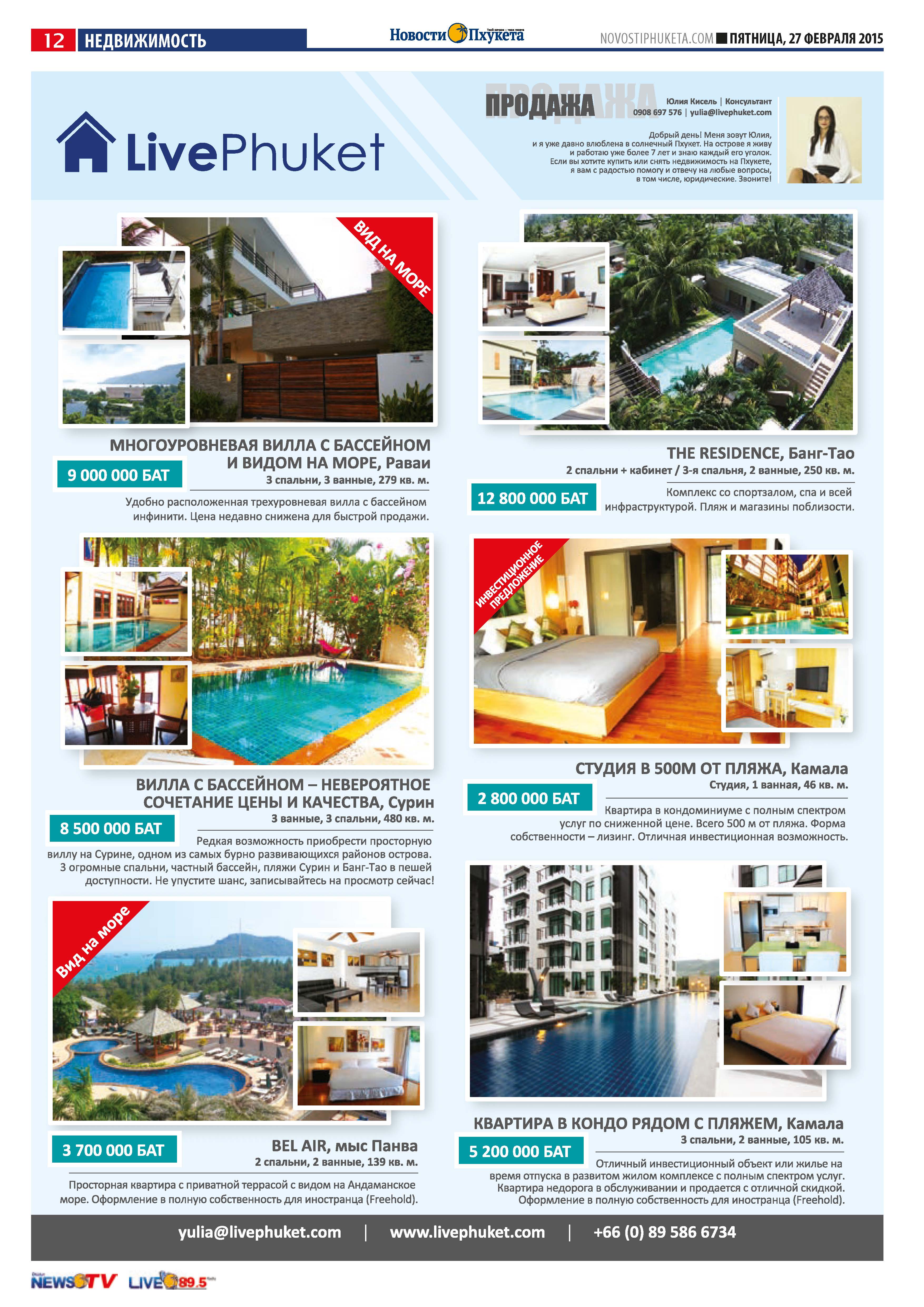 Phuket Newspaper - 27-02-2015 Page 24