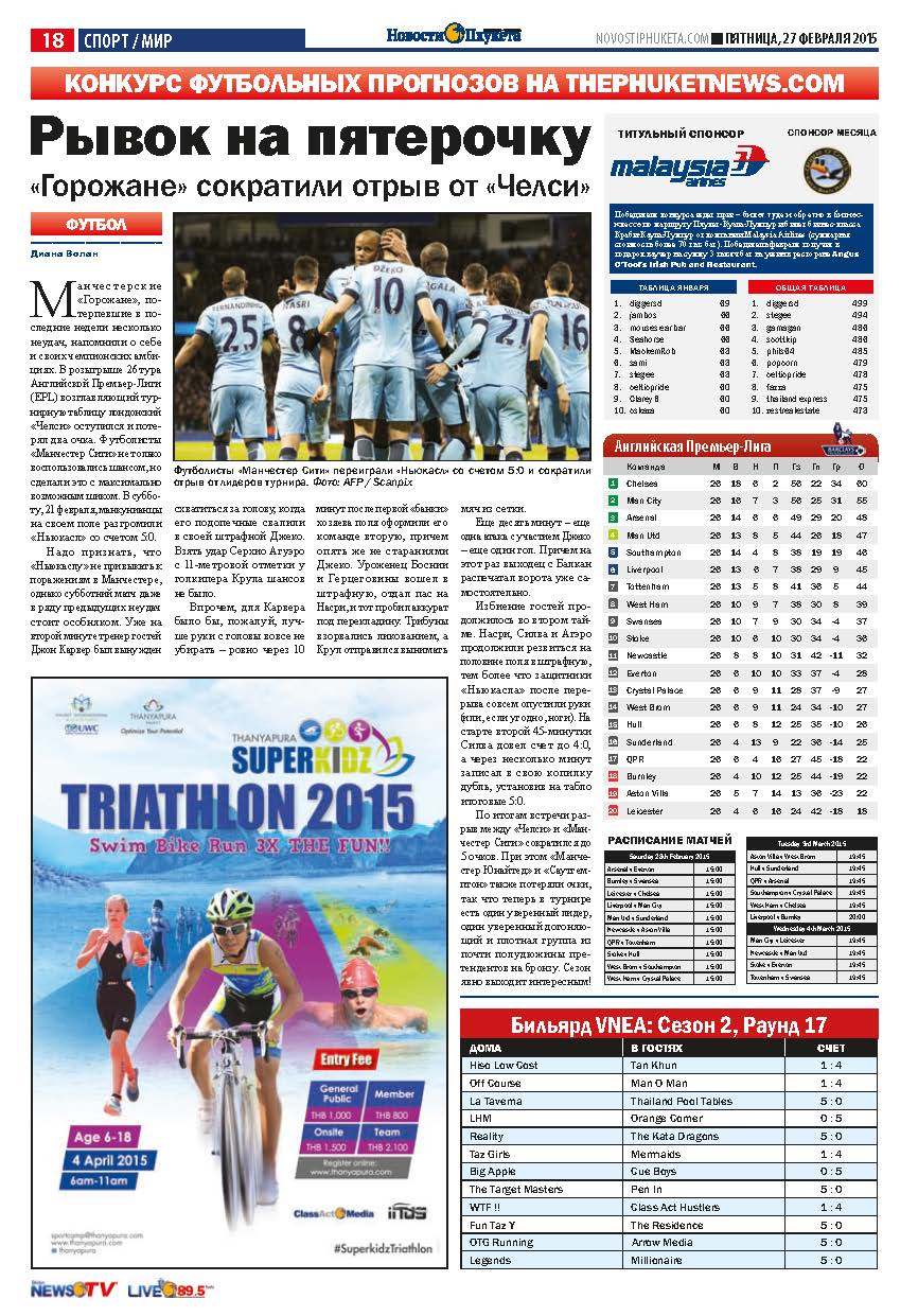 Phuket Newspaper - 27-02-2015 Page 30