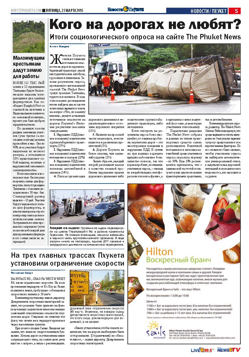 Phuket Newspaper - 27-03-2015 Page 5