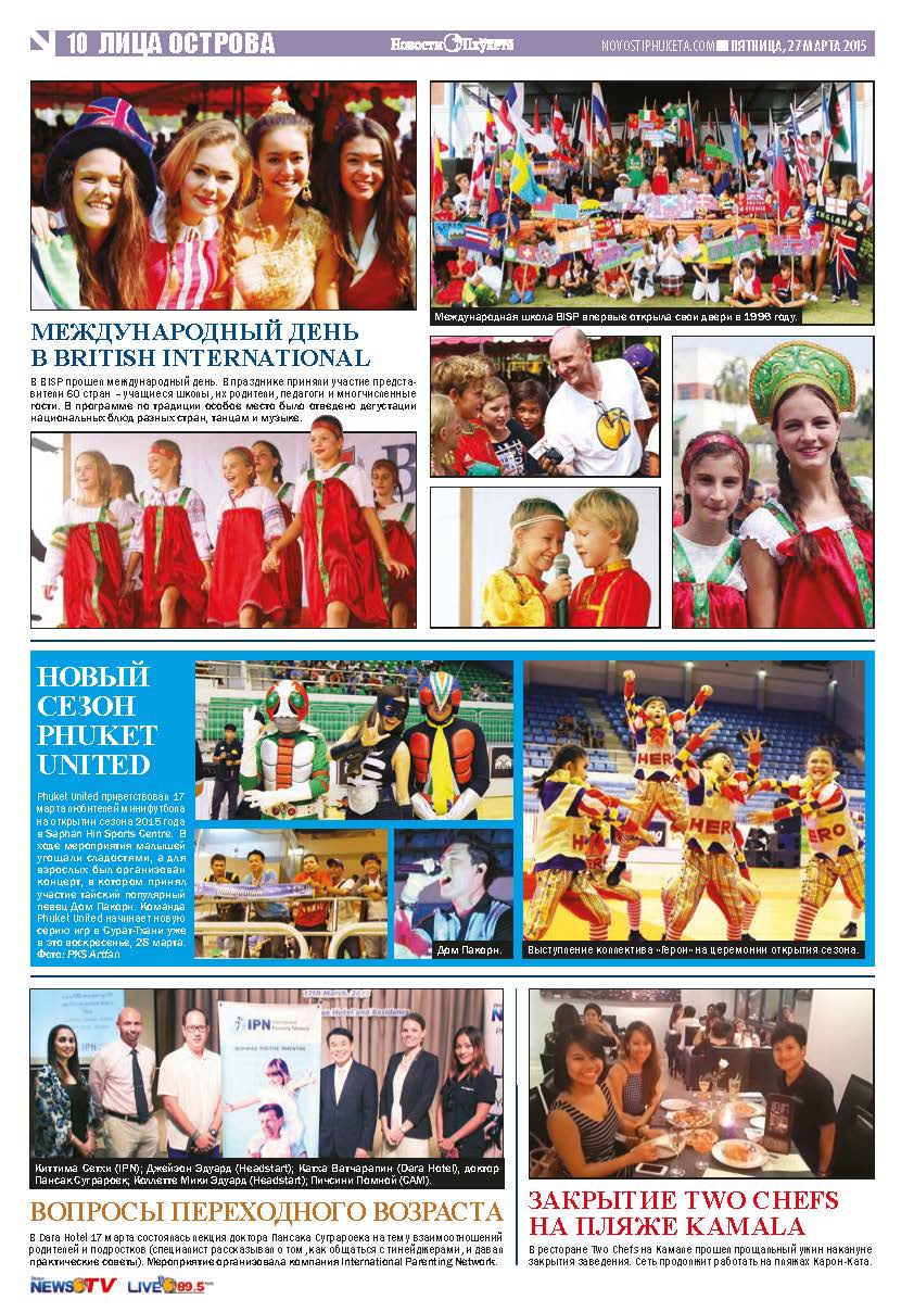 Phuket Newspaper - 27-03-2015 Page 20