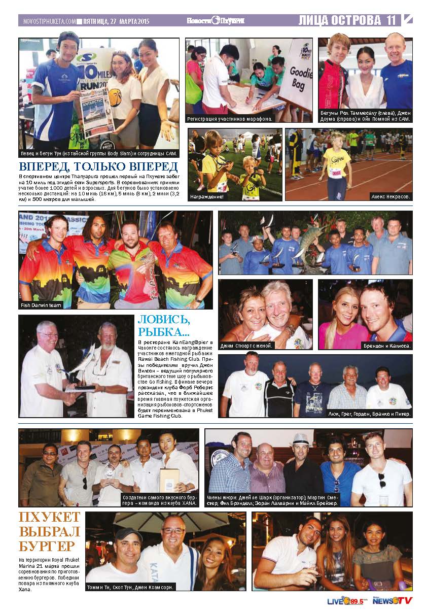 Phuket Newspaper - 27-03-2015 Page 21