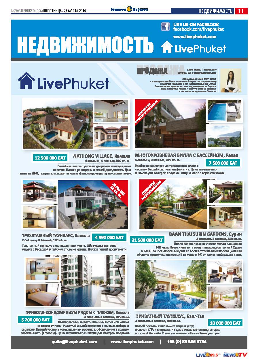 Phuket Newspaper - 27-03-2015 Page 23