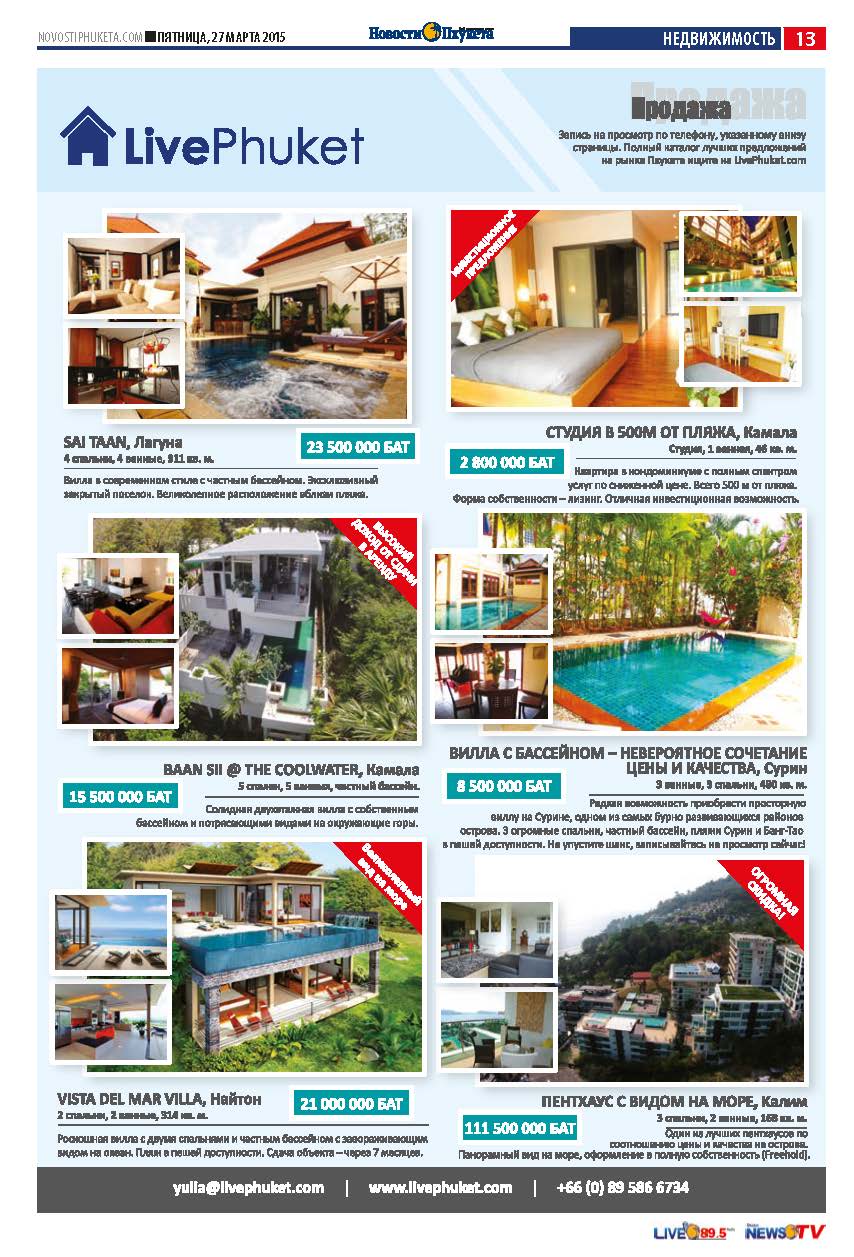 Phuket Newspaper - 27-03-2015 Page 25