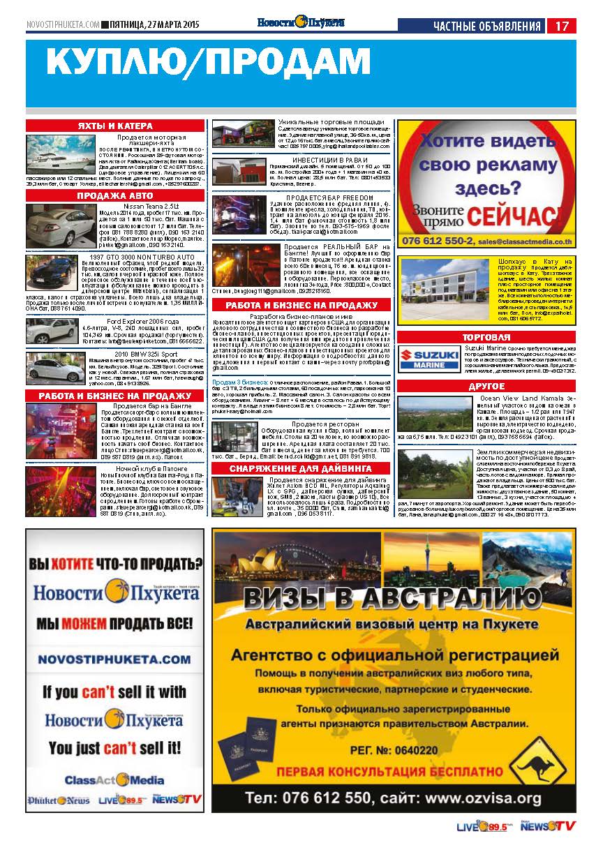 Phuket Newspaper - 27-03-2015 Page 29