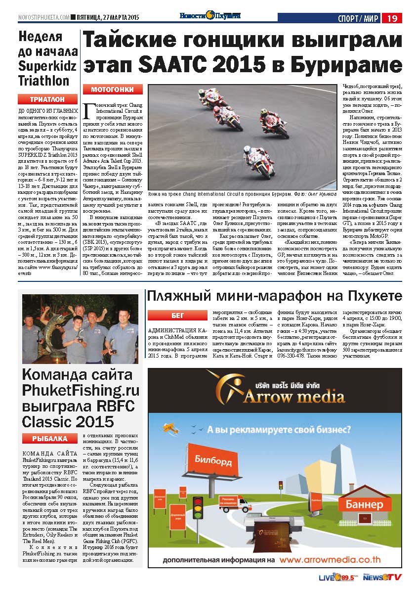 Phuket Newspaper - 27-03-2015 Page 31