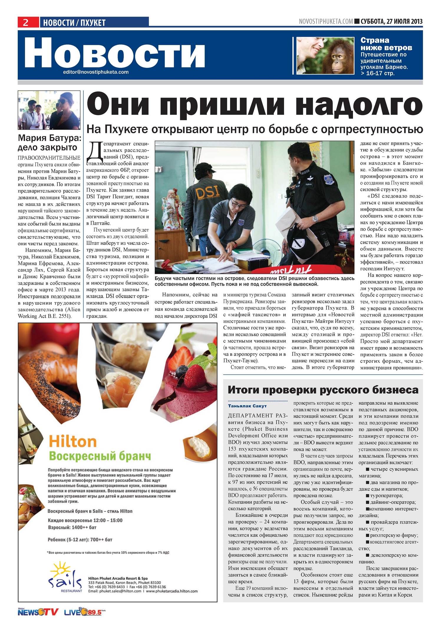 Phuket Newspaper - 27-07-2013 Page 2