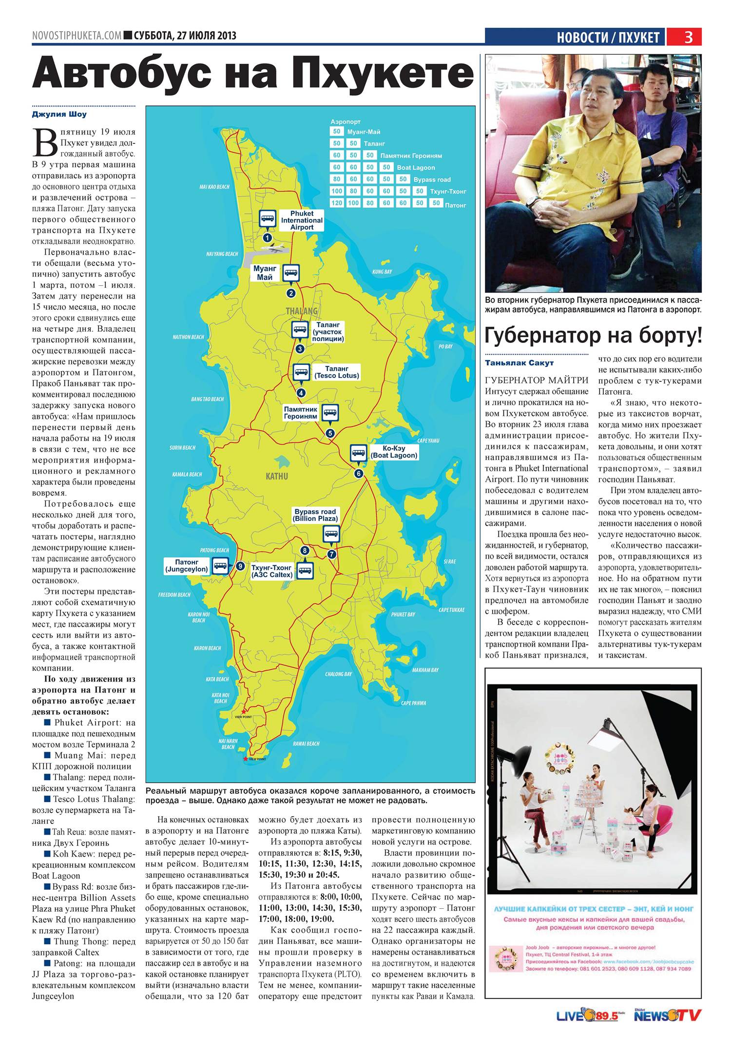 Phuket Newspaper - 27-07-2013 Page 3