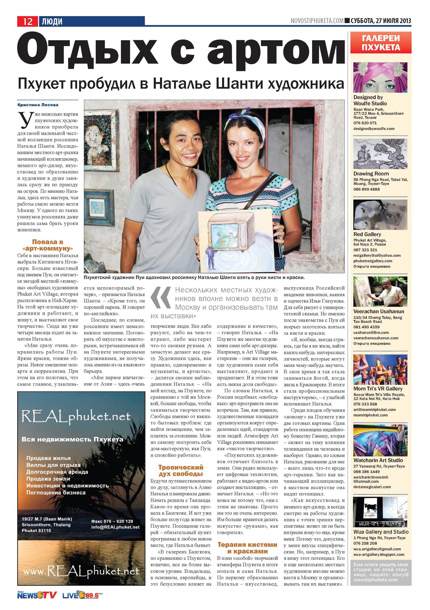 Phuket Newspaper - 27-07-2013 Page 12