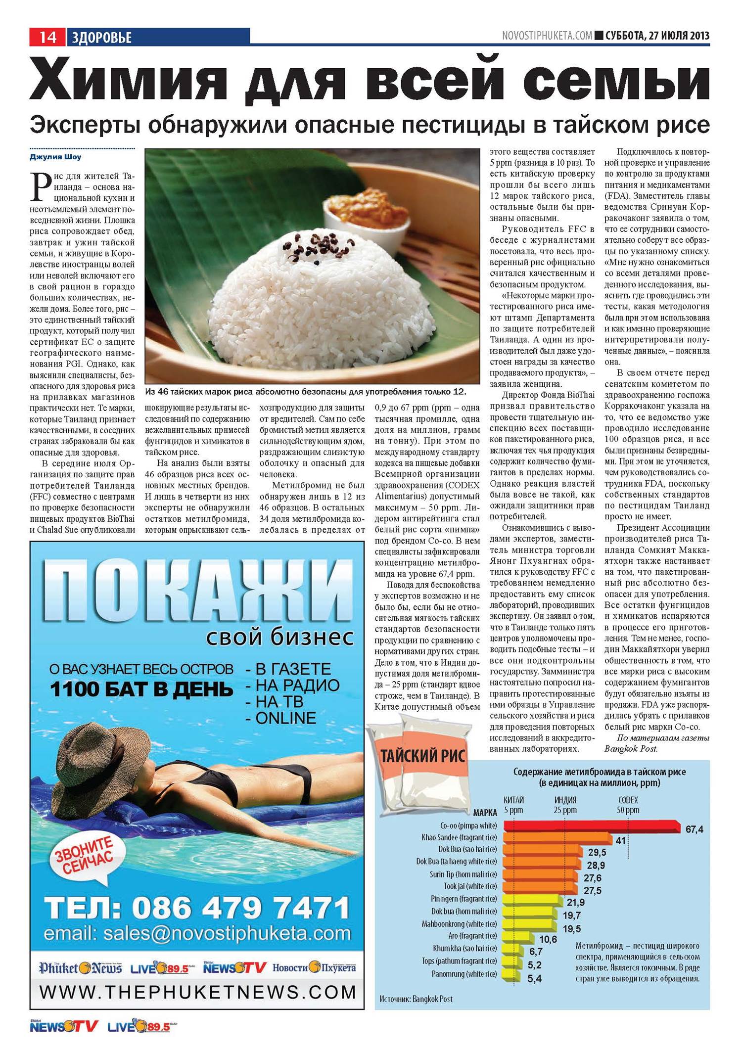 Phuket Newspaper - 27-07-2013 Page 14