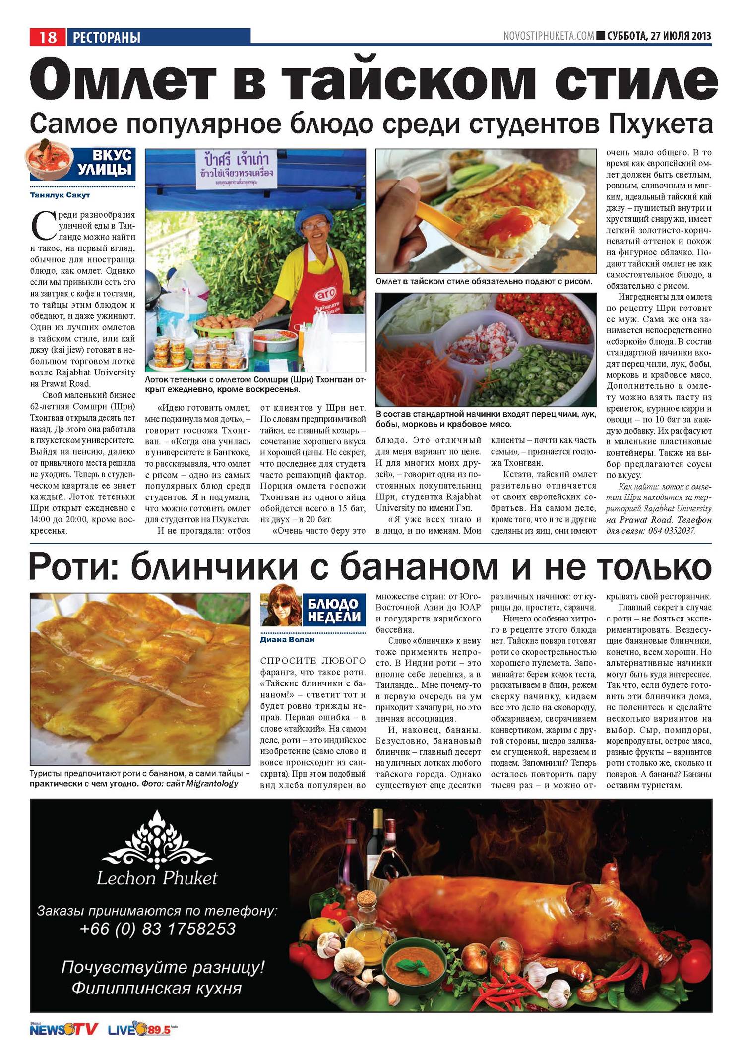 Phuket Newspaper - 27-07-2013 Page 18