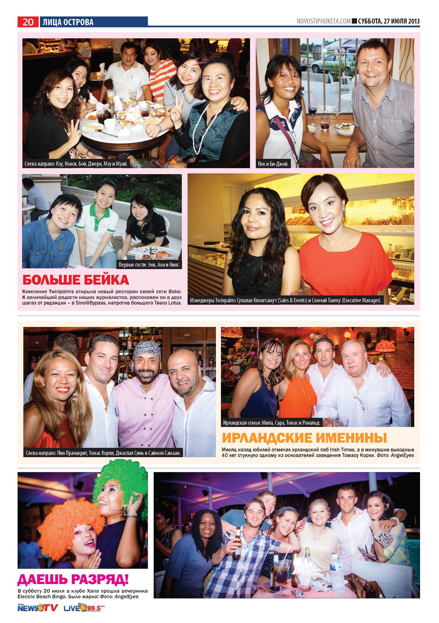 Phuket Newspaper - 27-07-2013 Page 20