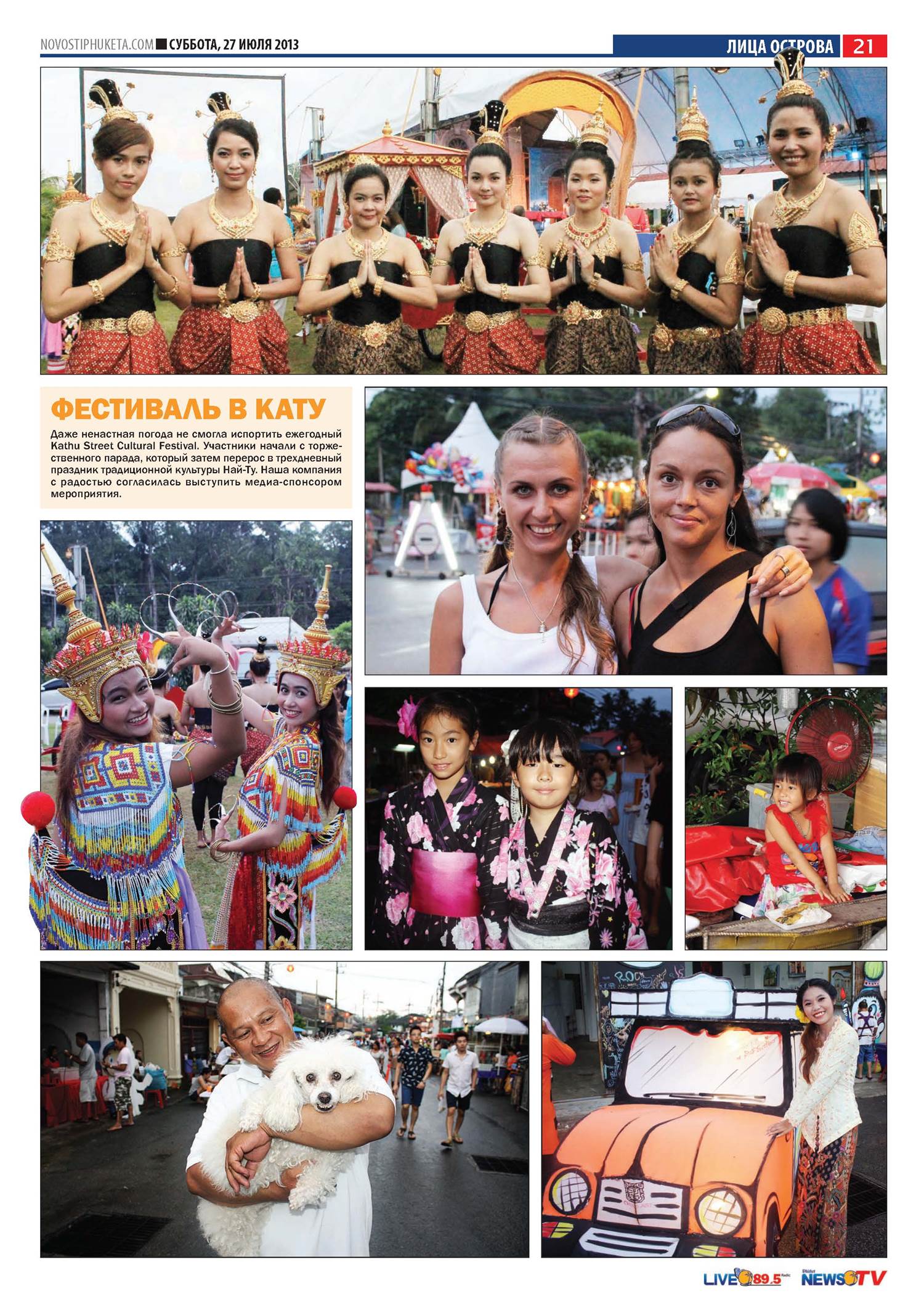 Phuket Newspaper - 27-07-2013 Page 21