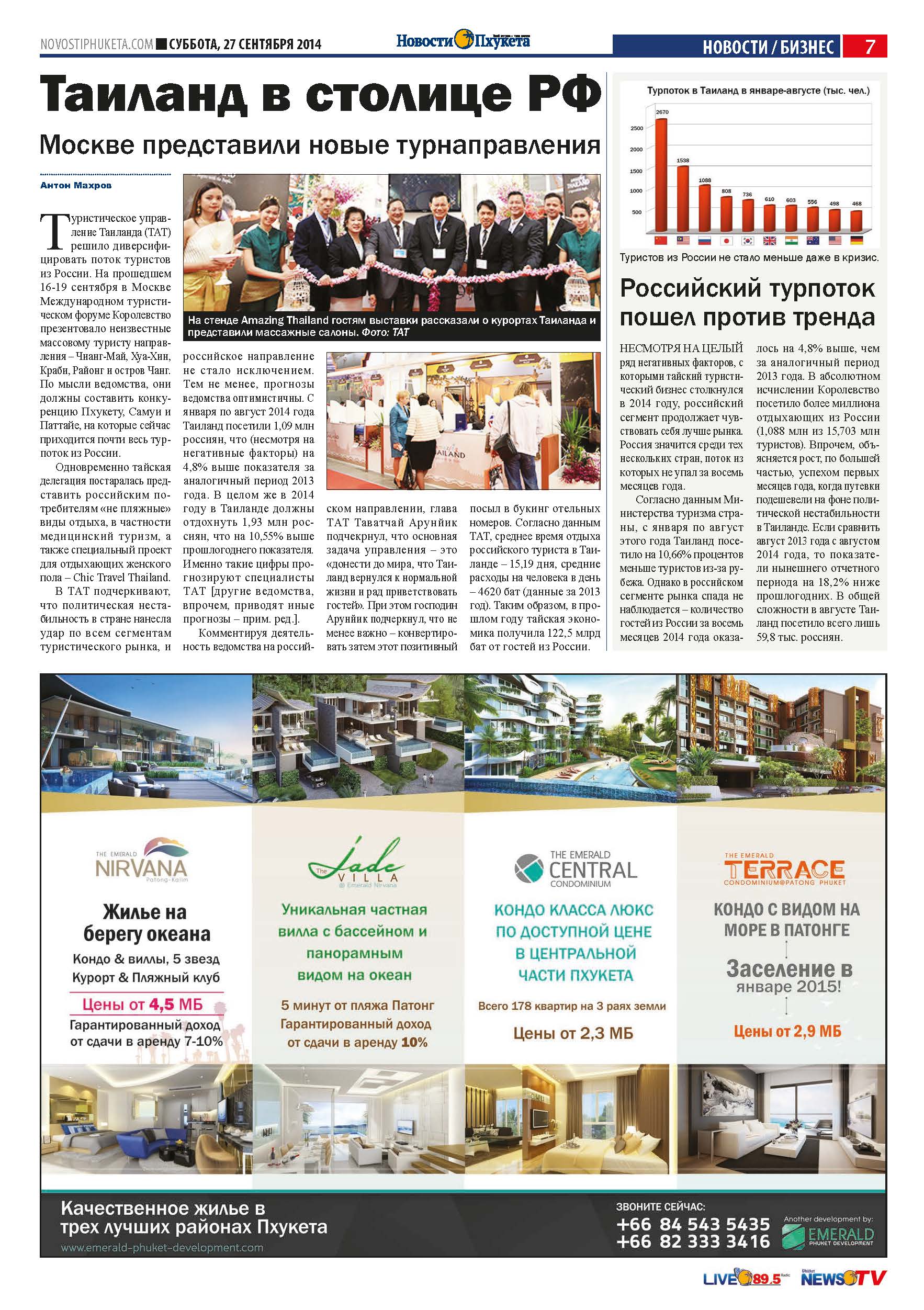 Phuket Newspaper - 27-09-2014 Page 7