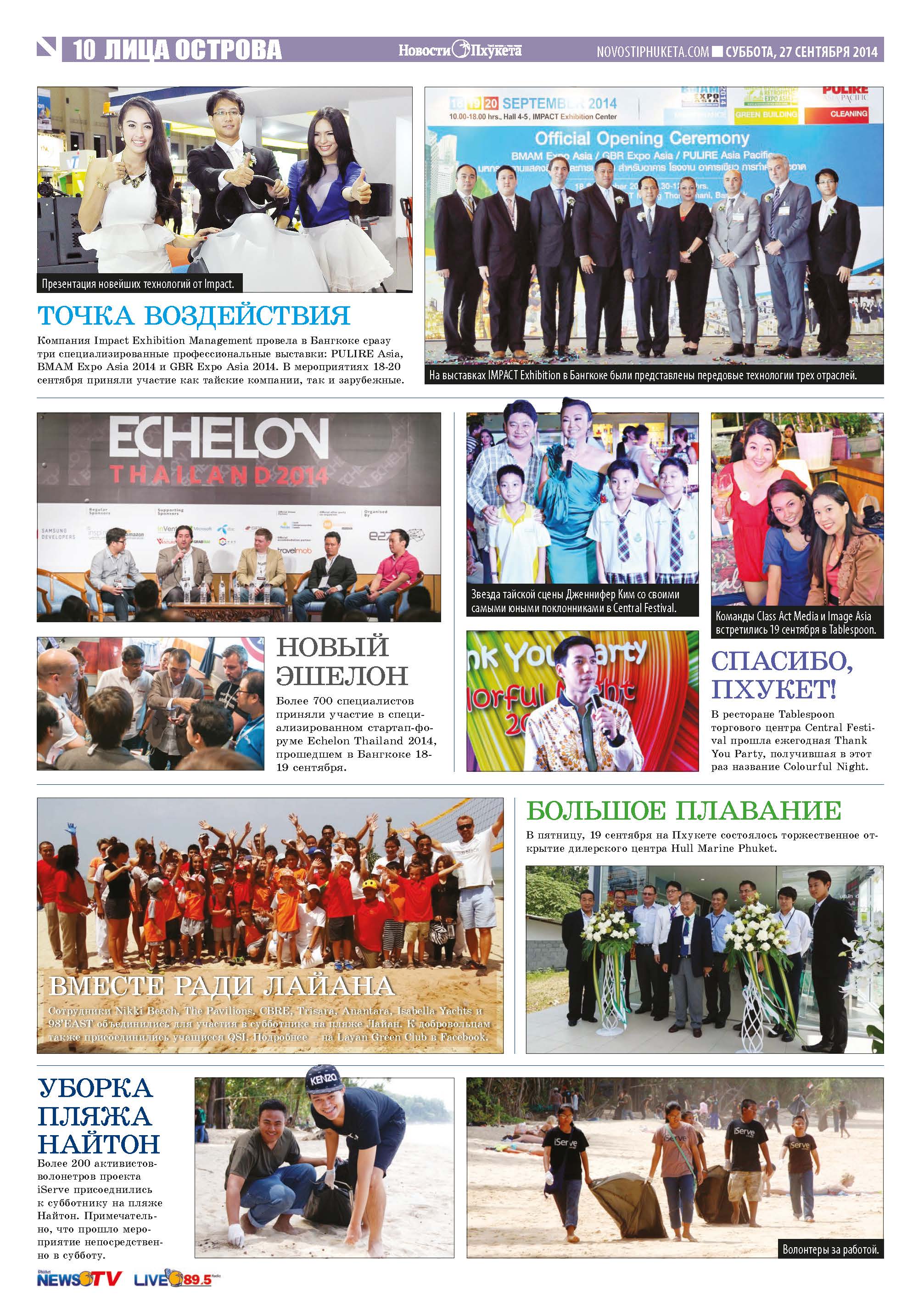 Phuket Newspaper - 27-09-2014 Page 20