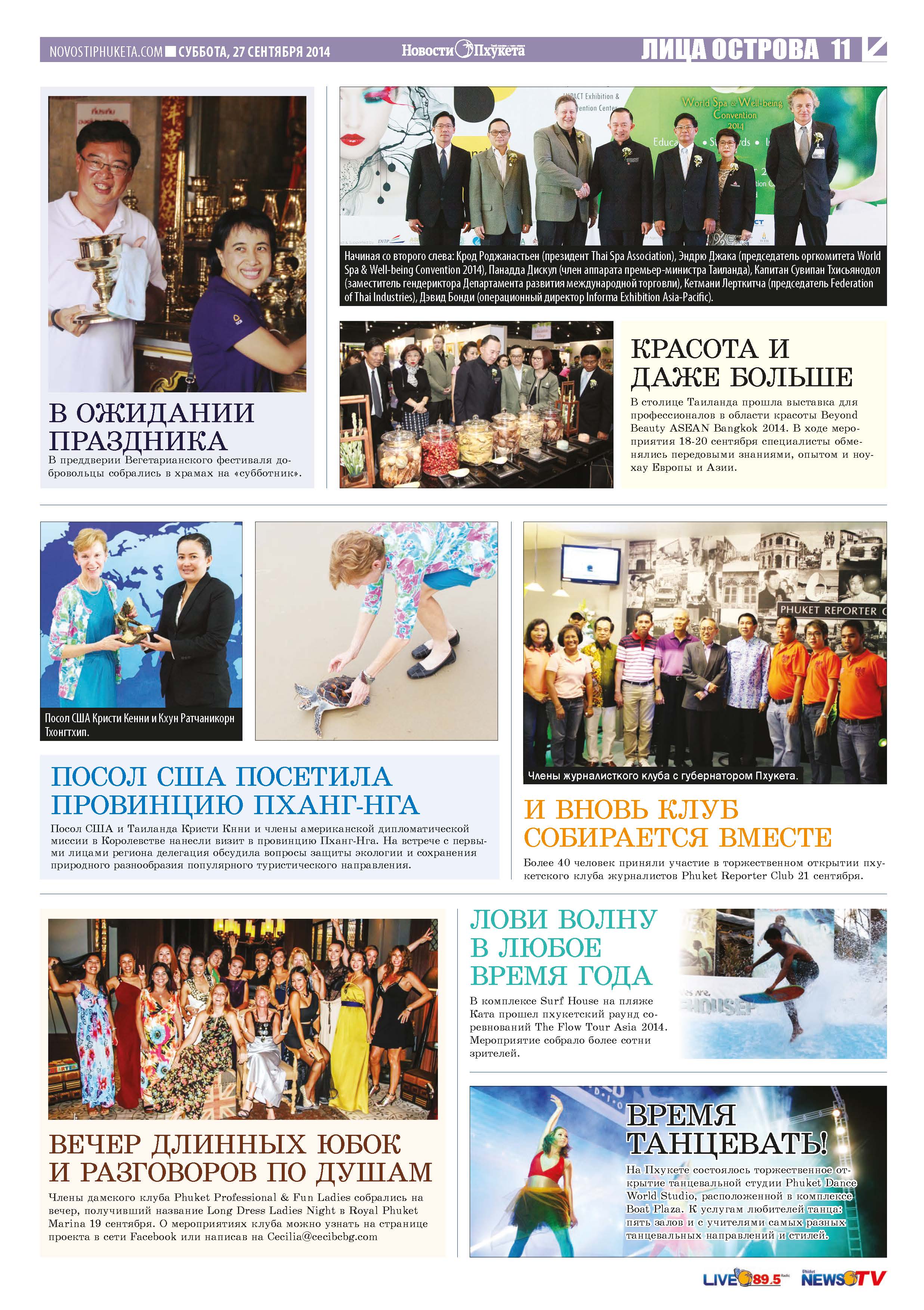 Phuket Newspaper - 27-09-2014 Page 21