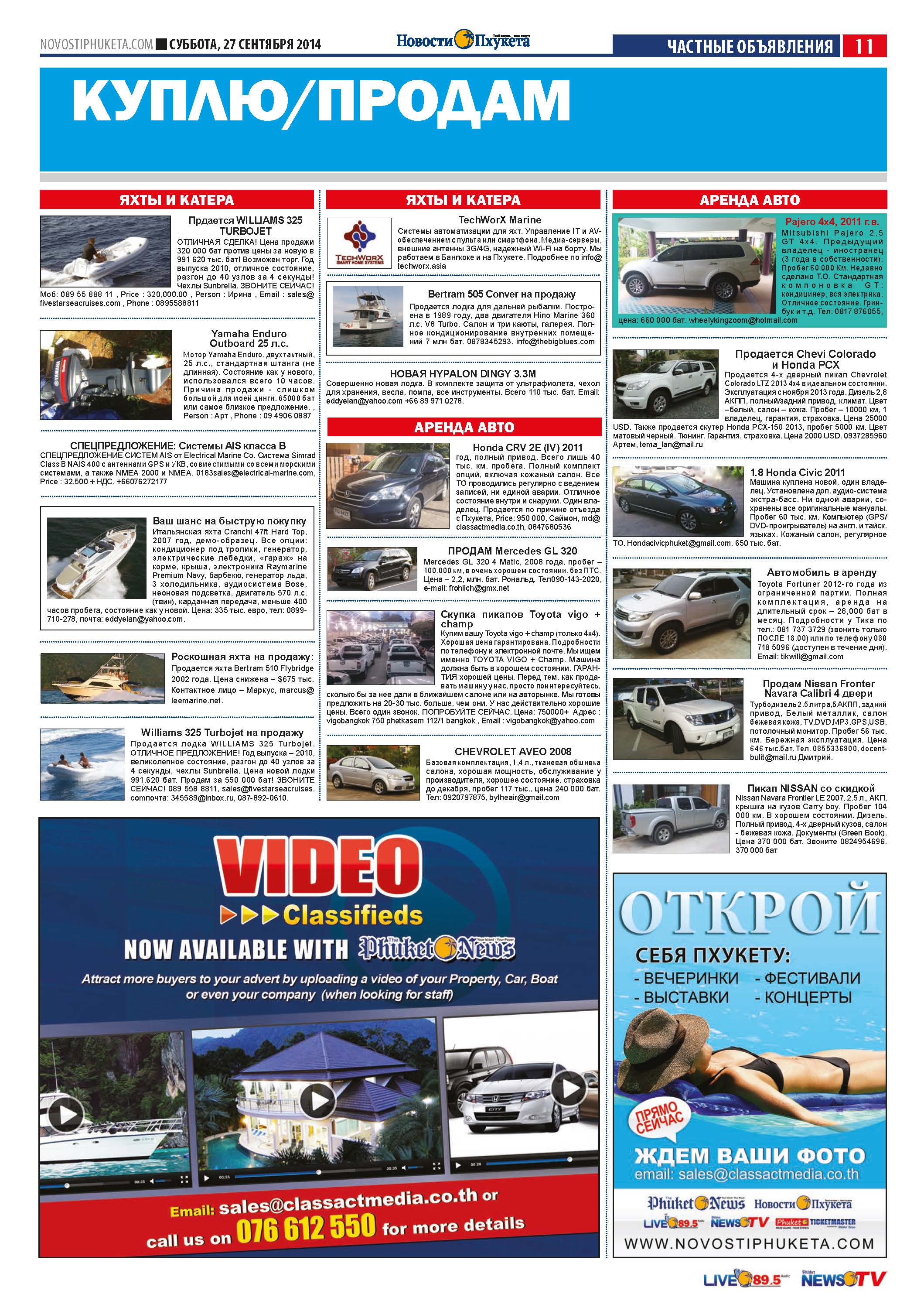 Phuket Newspaper - 27-09-2014 Page 23