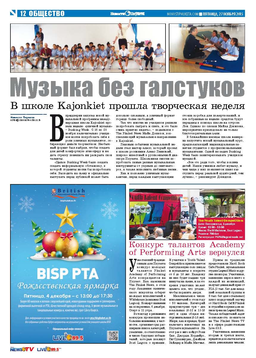 Phuket Newspaper - 27-11-2015 Page 12