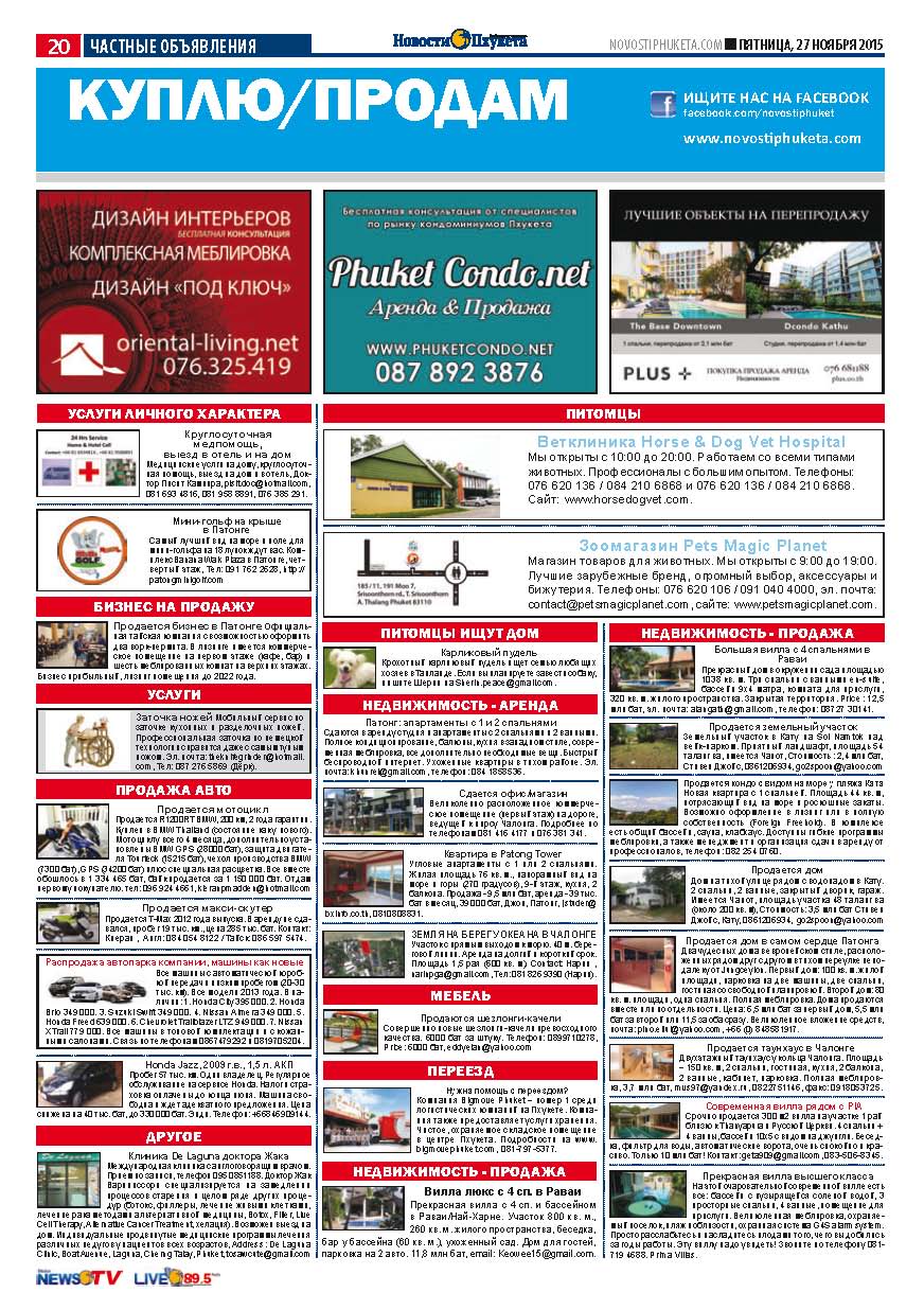 Phuket Newspaper - 27-11-2015 Page 20