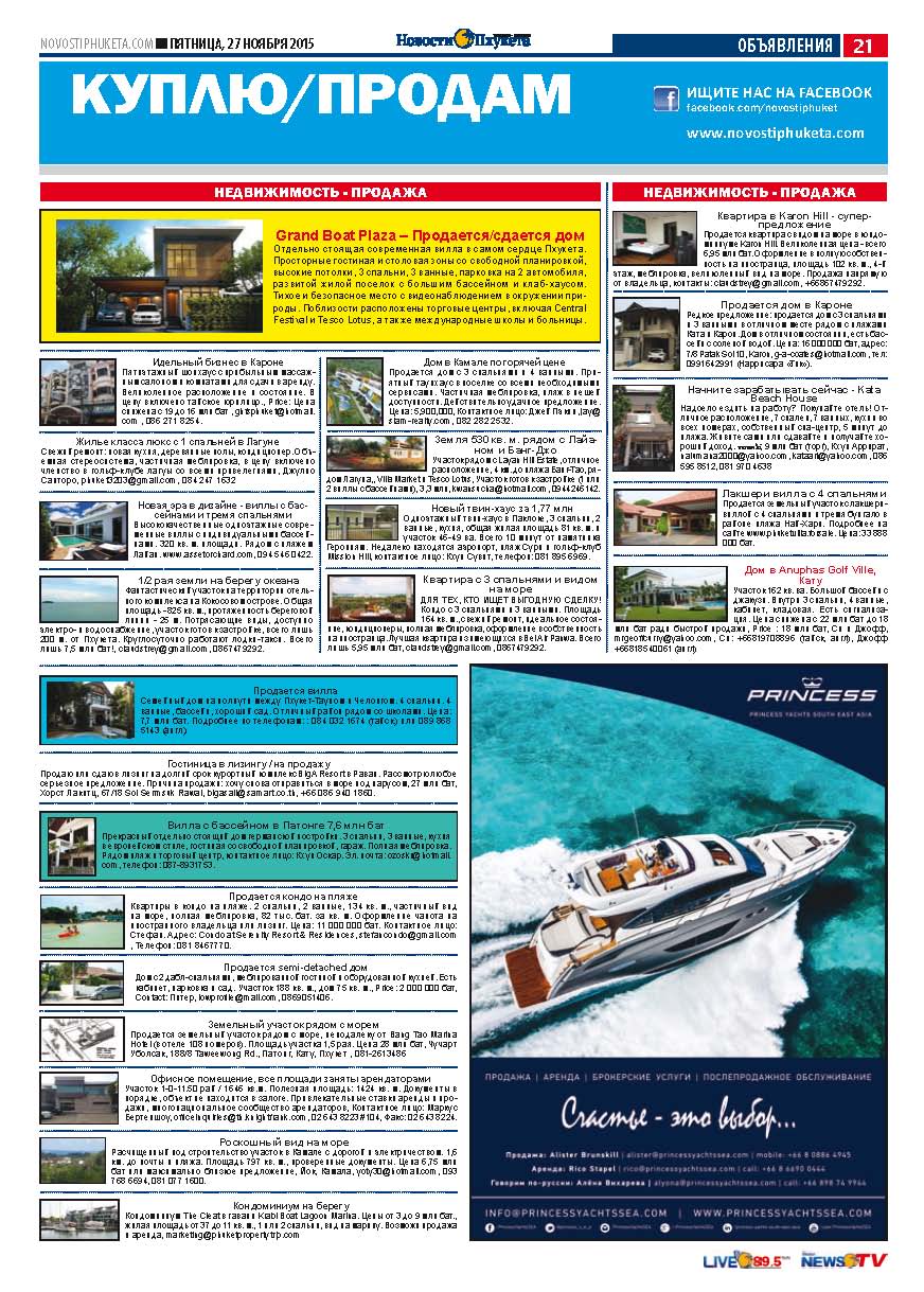 Phuket Newspaper - 27-11-2015 Page 21